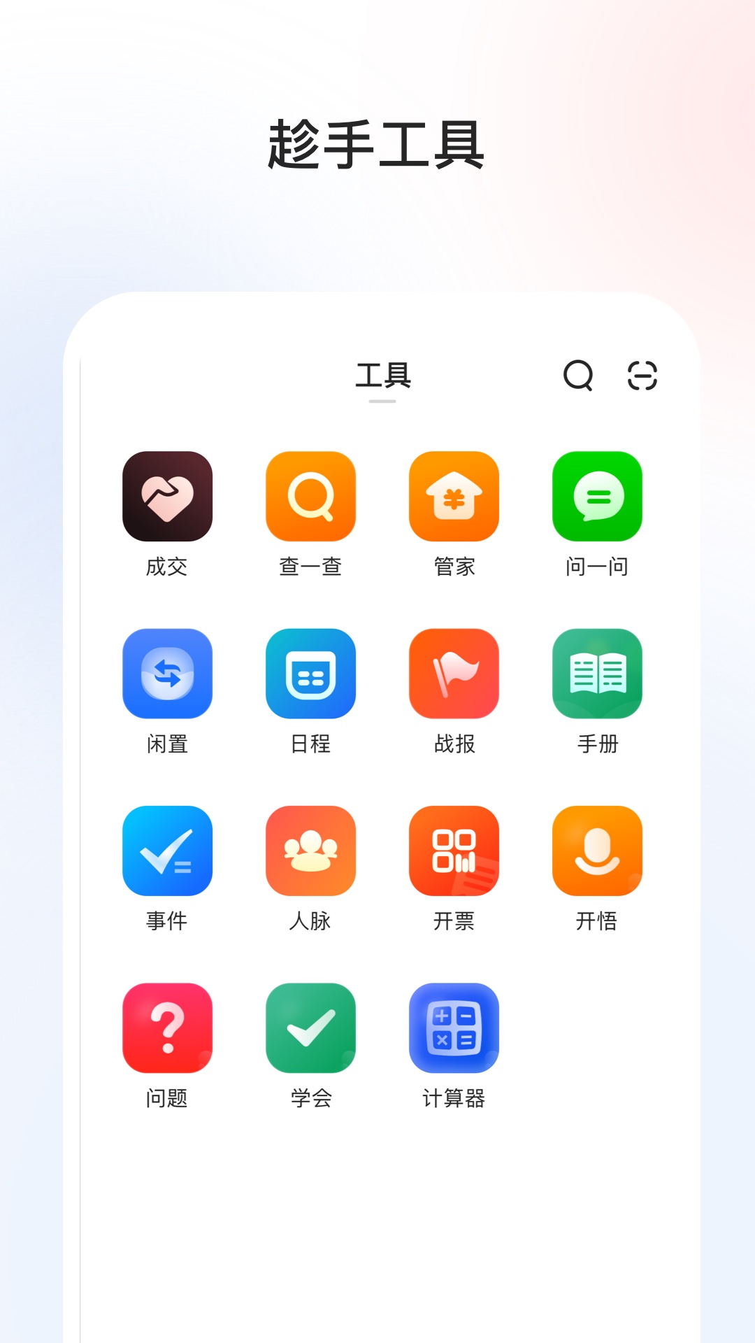 巧鹿截图