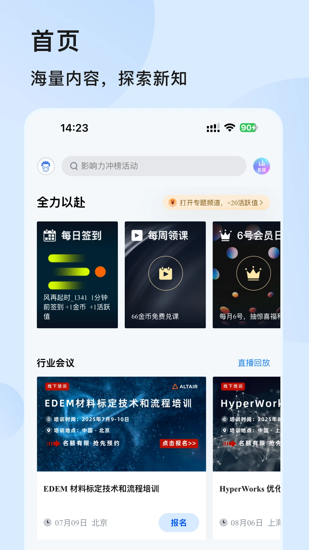 技术邻截图