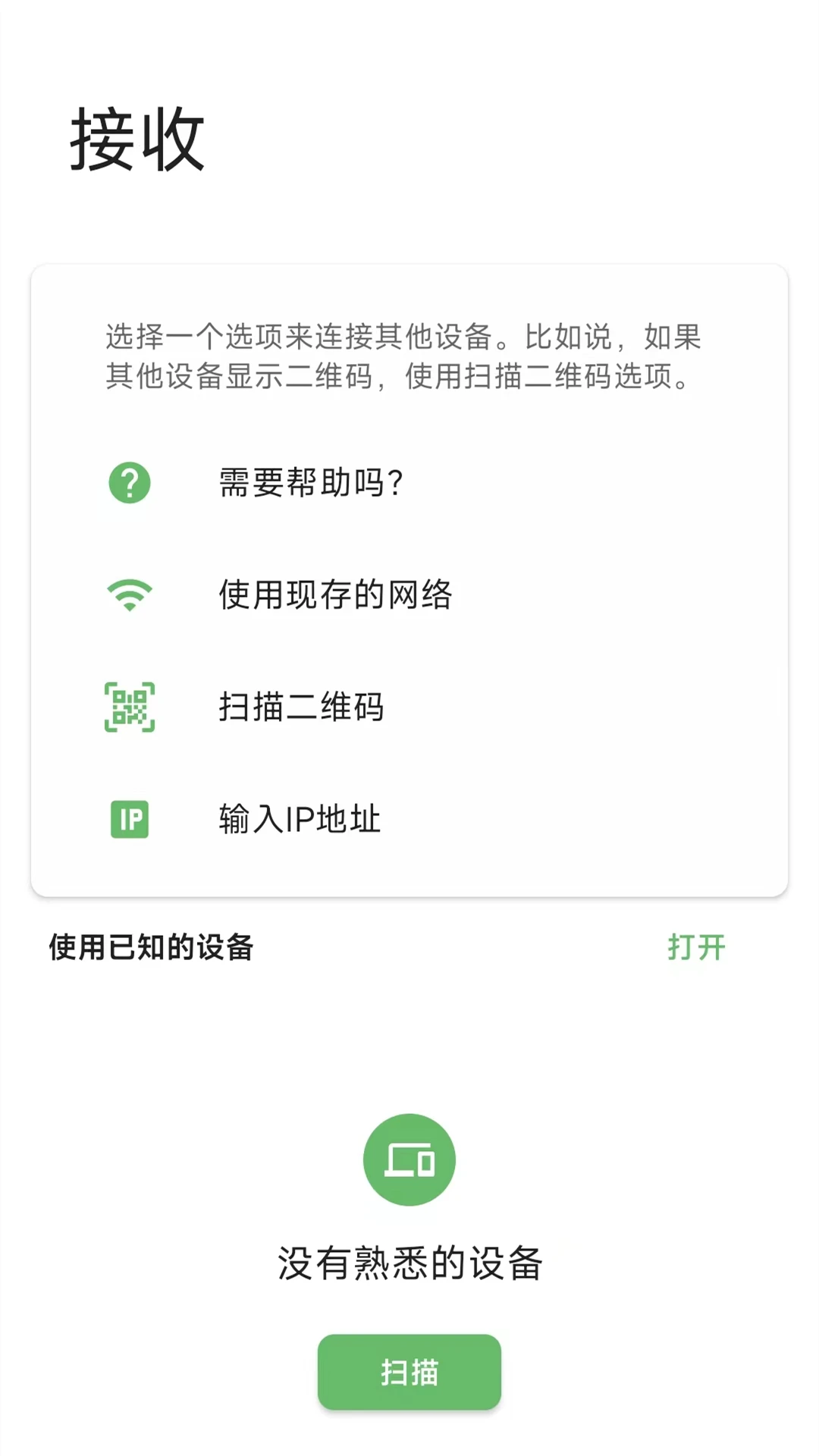 手机克隆软件截图