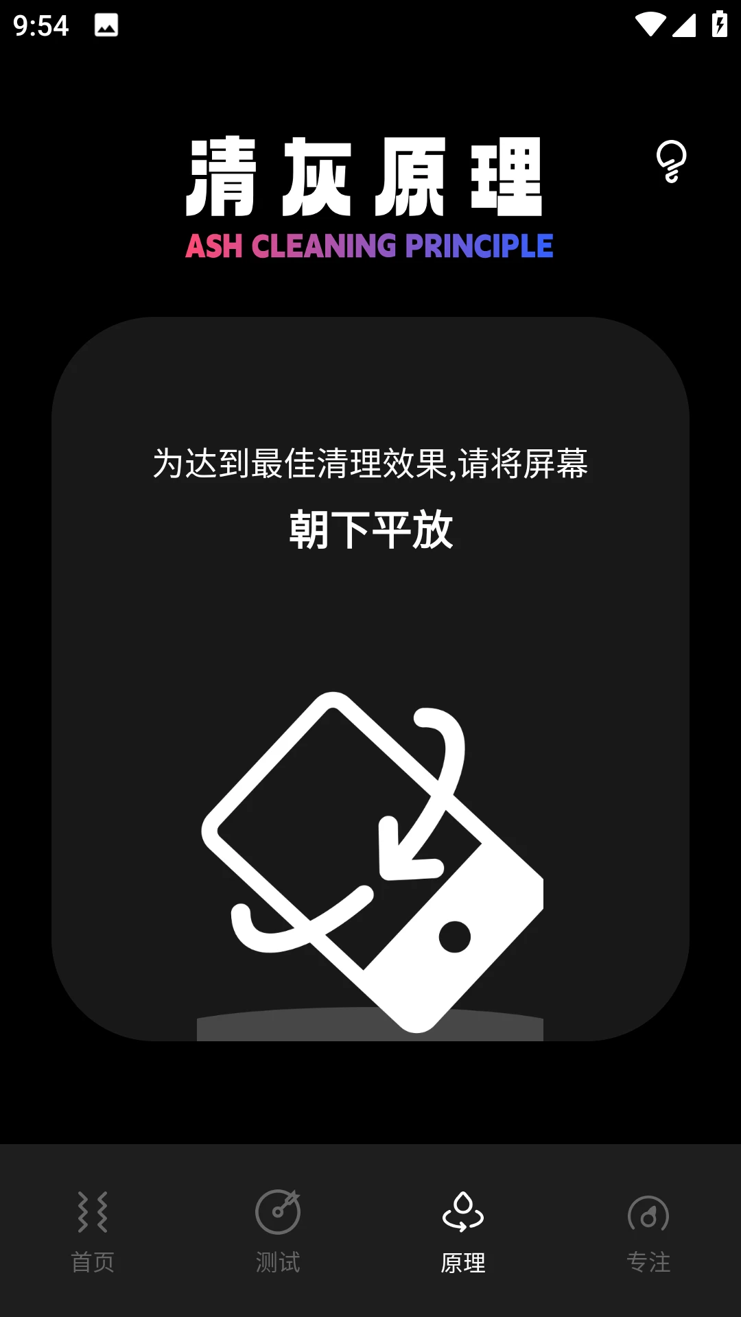 Sonic截图