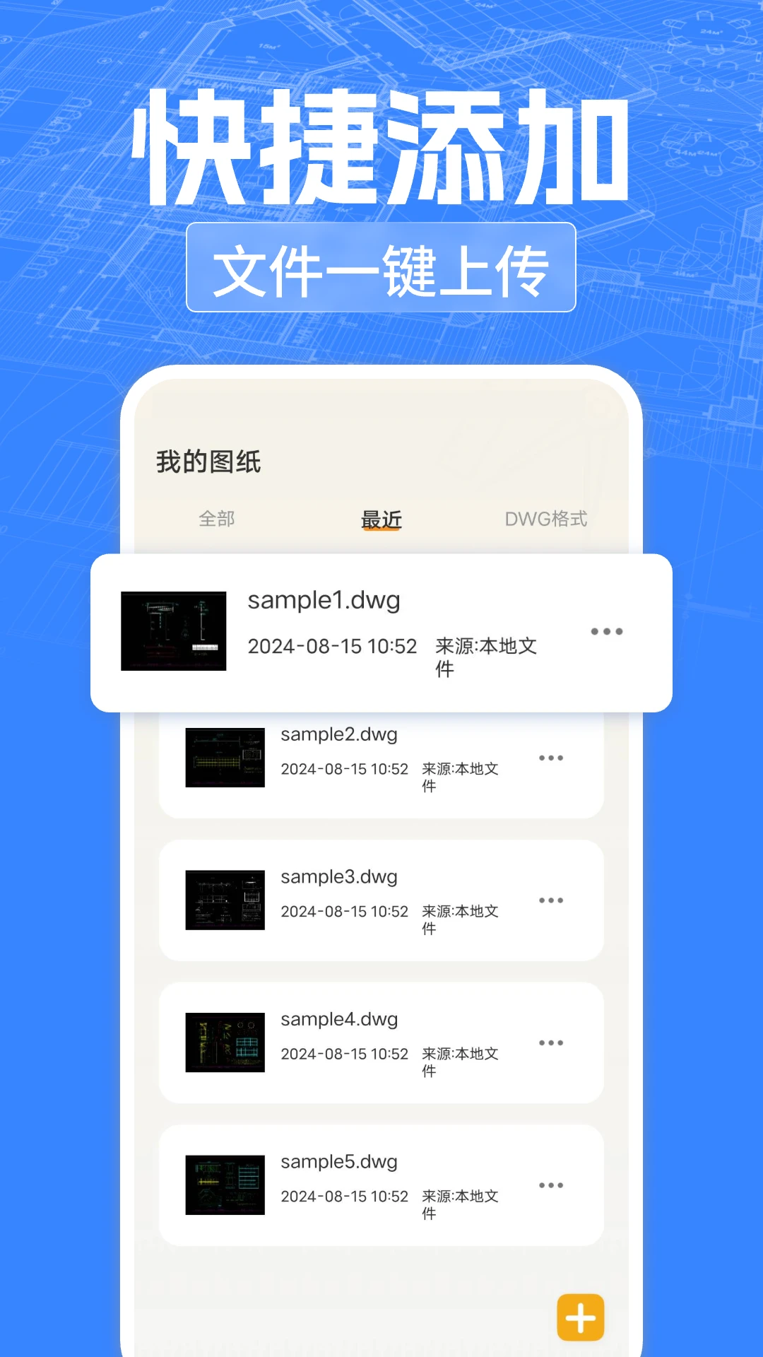 CAD快速看图免费截图