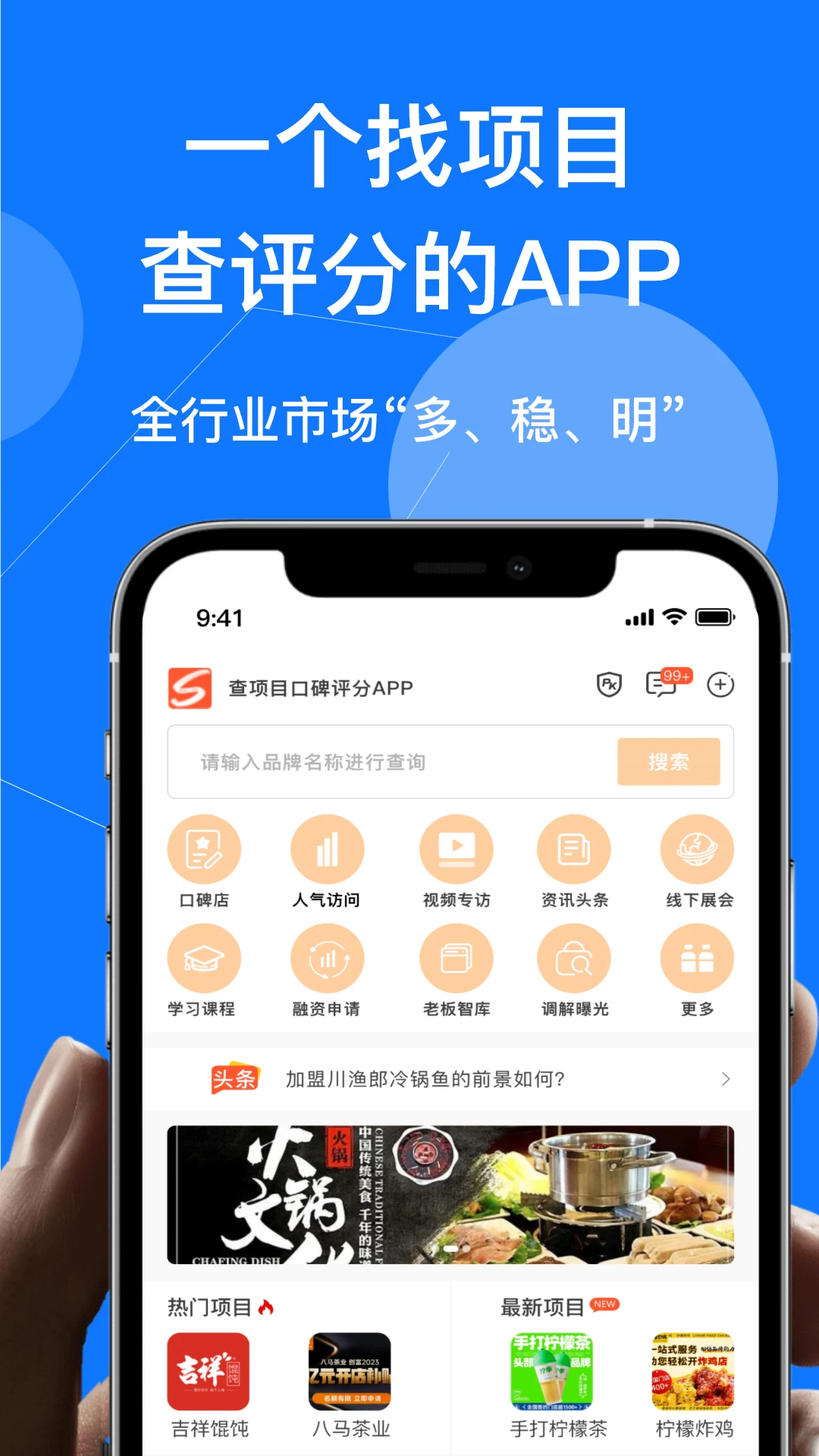 查生意截图