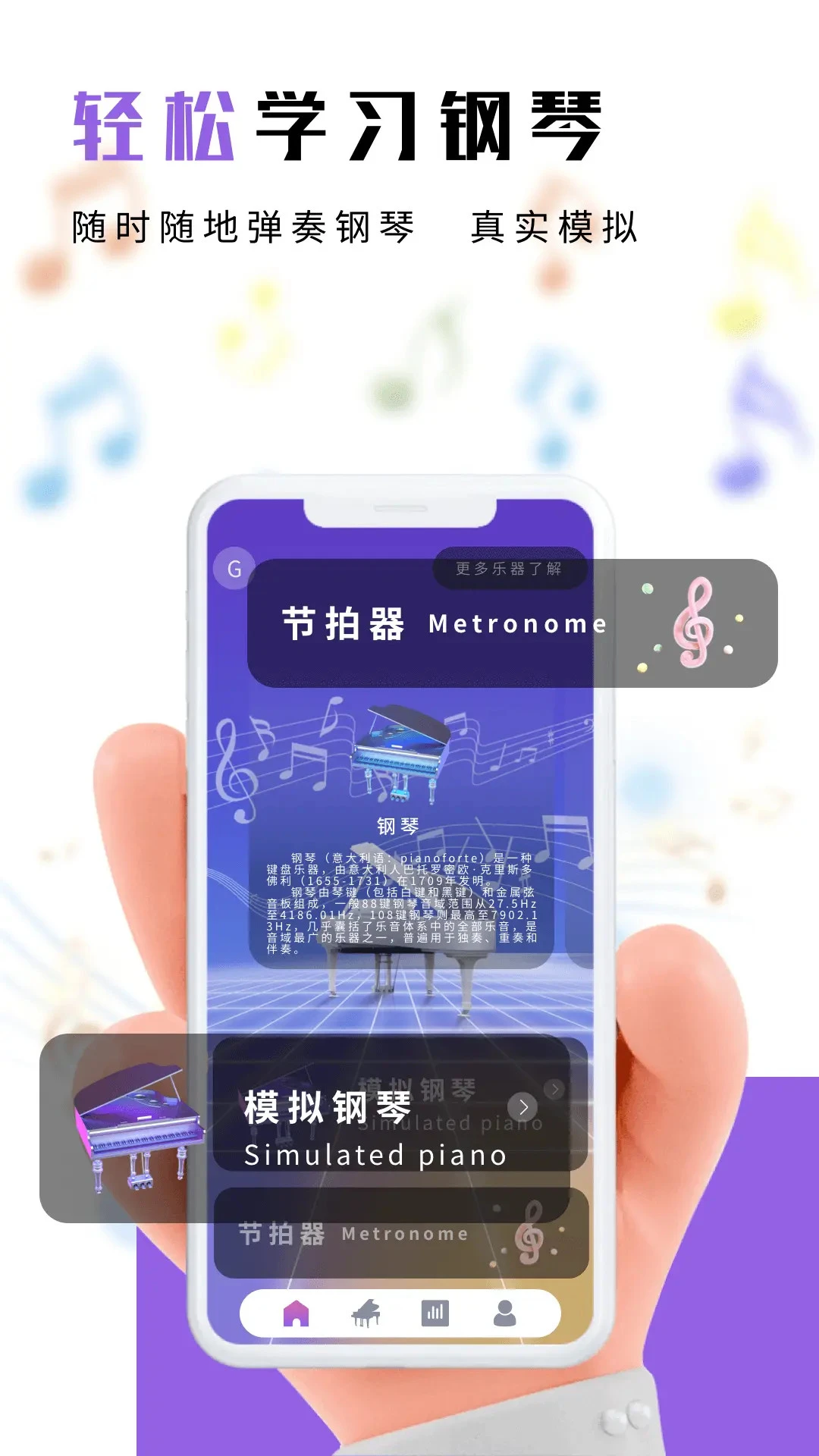 光遇练琴截图