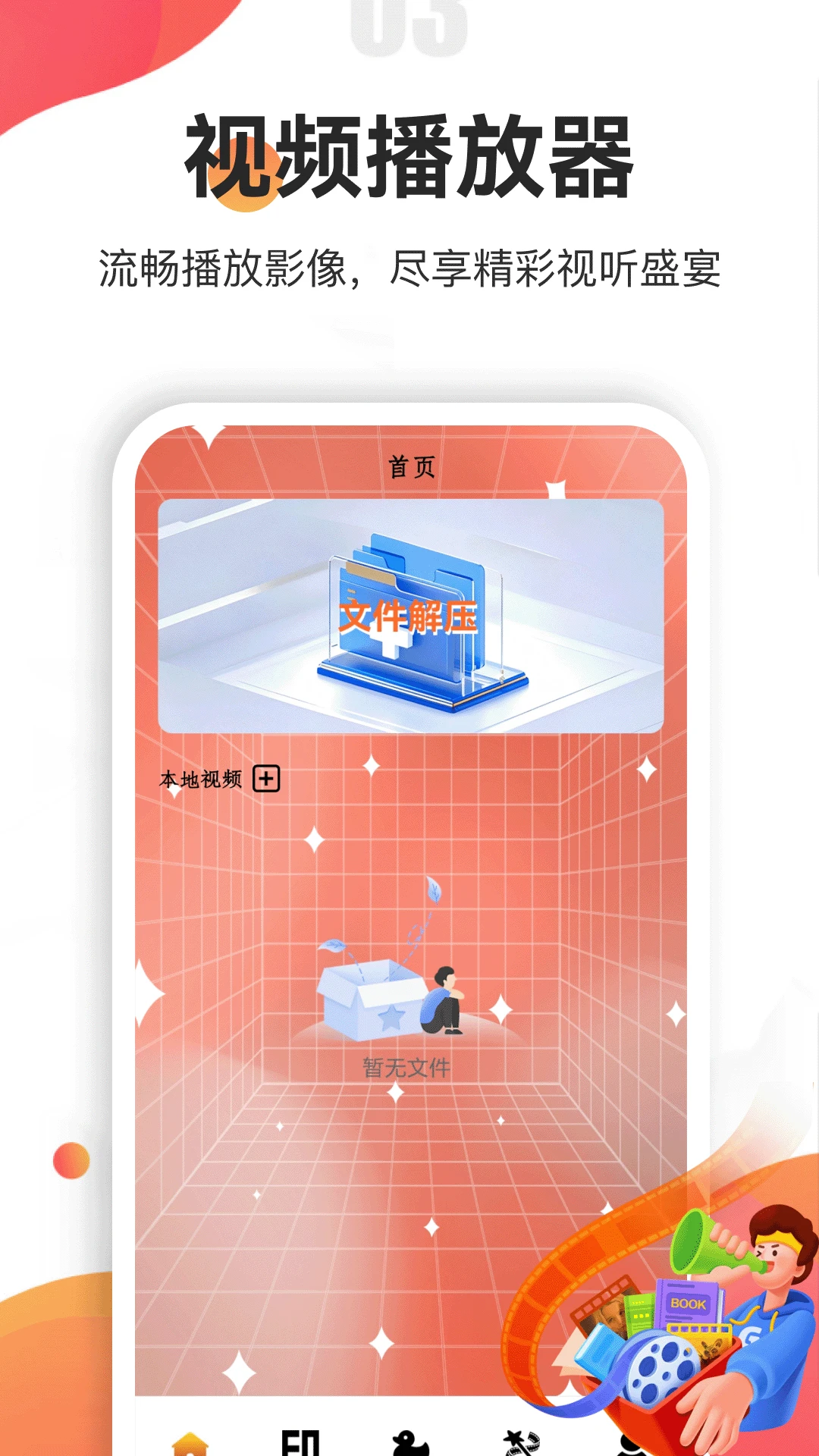 大师兄影视截图