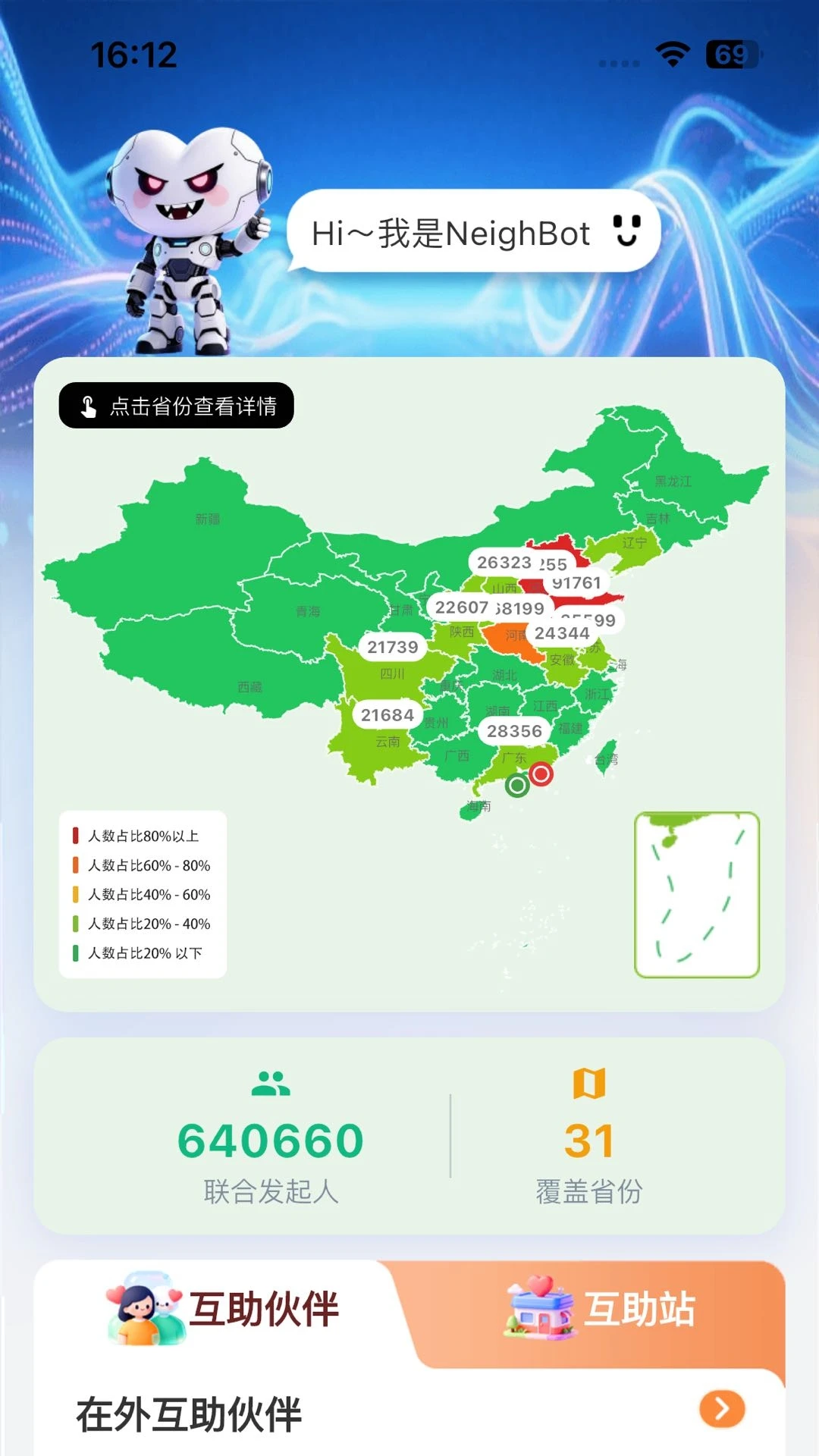 安康玖玖截图