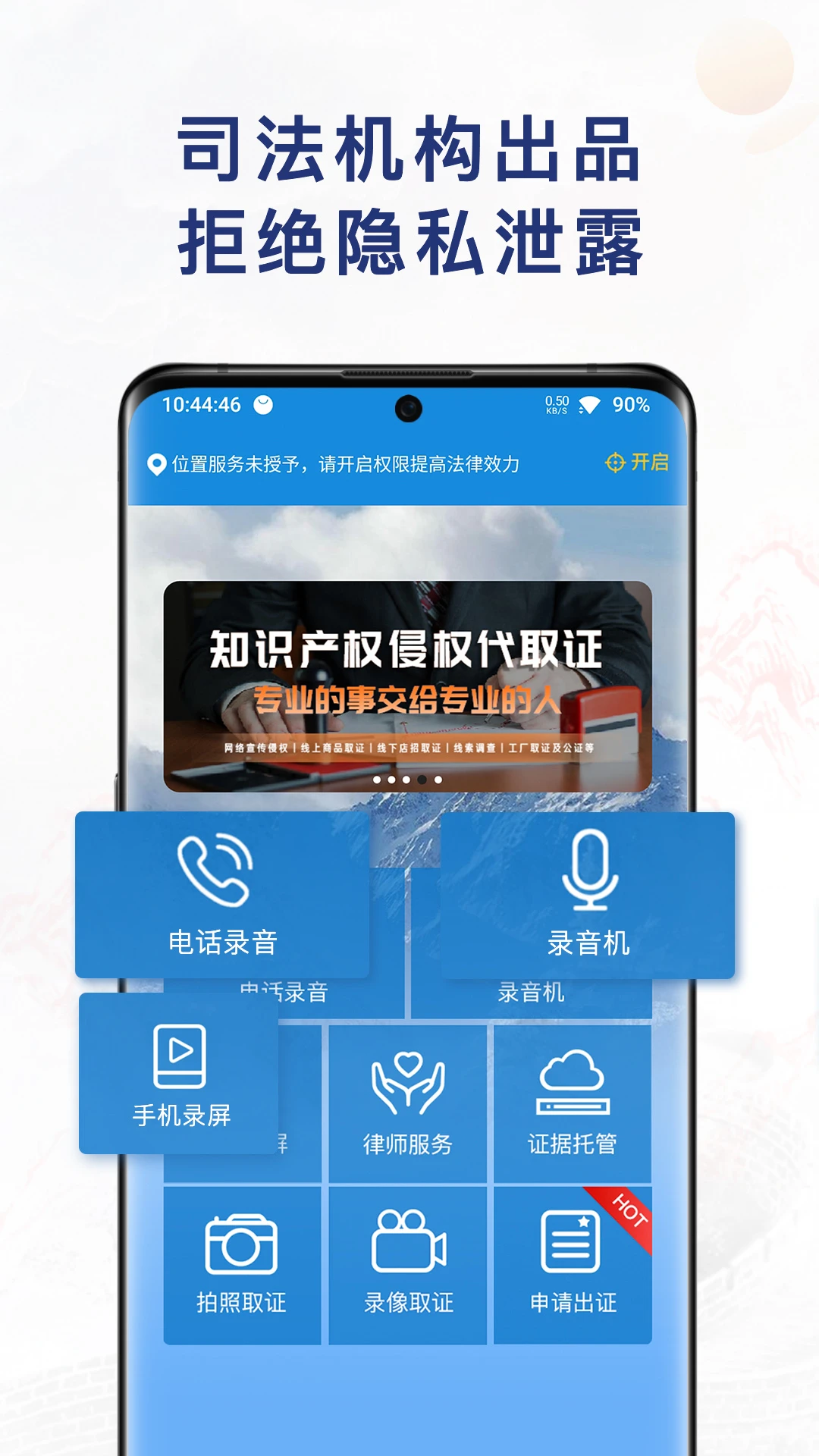 移动公证截图