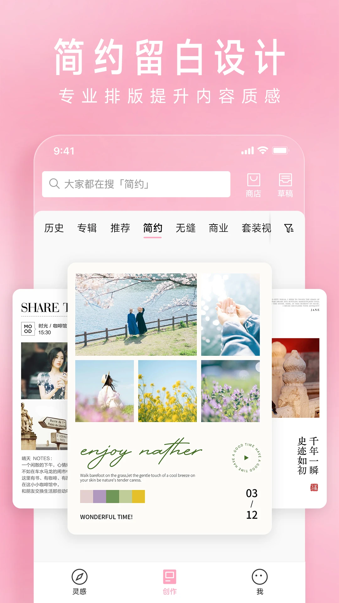 简拼截图