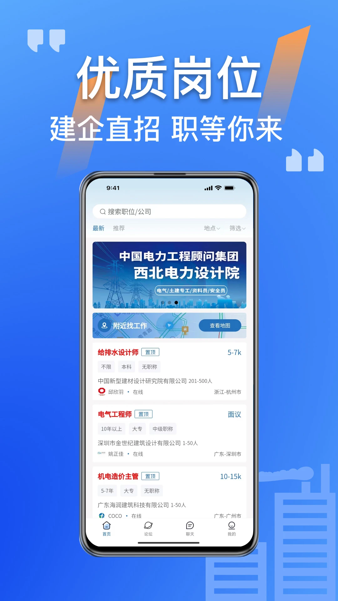 筑招网截图