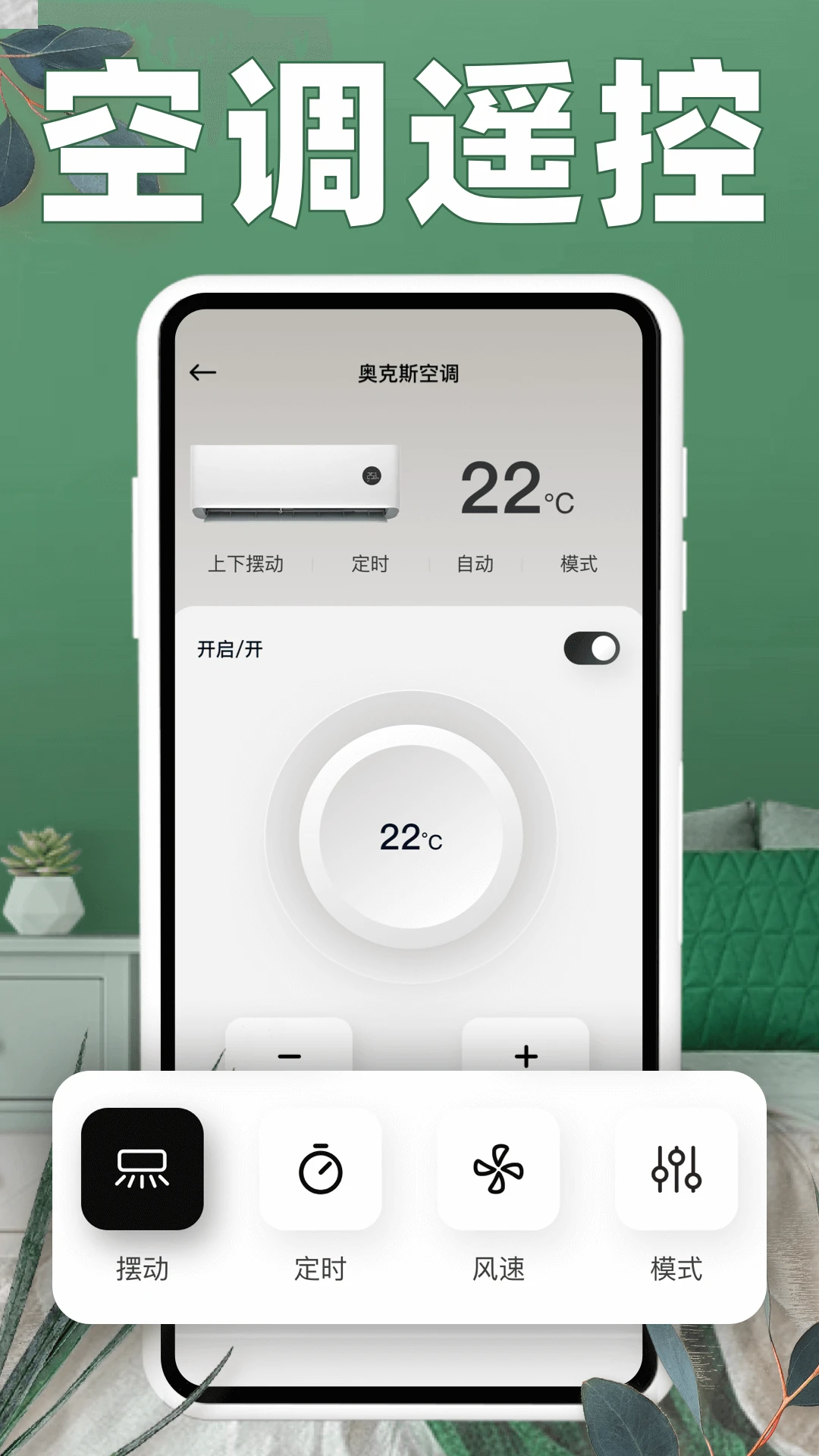 格立空调遥控器截图