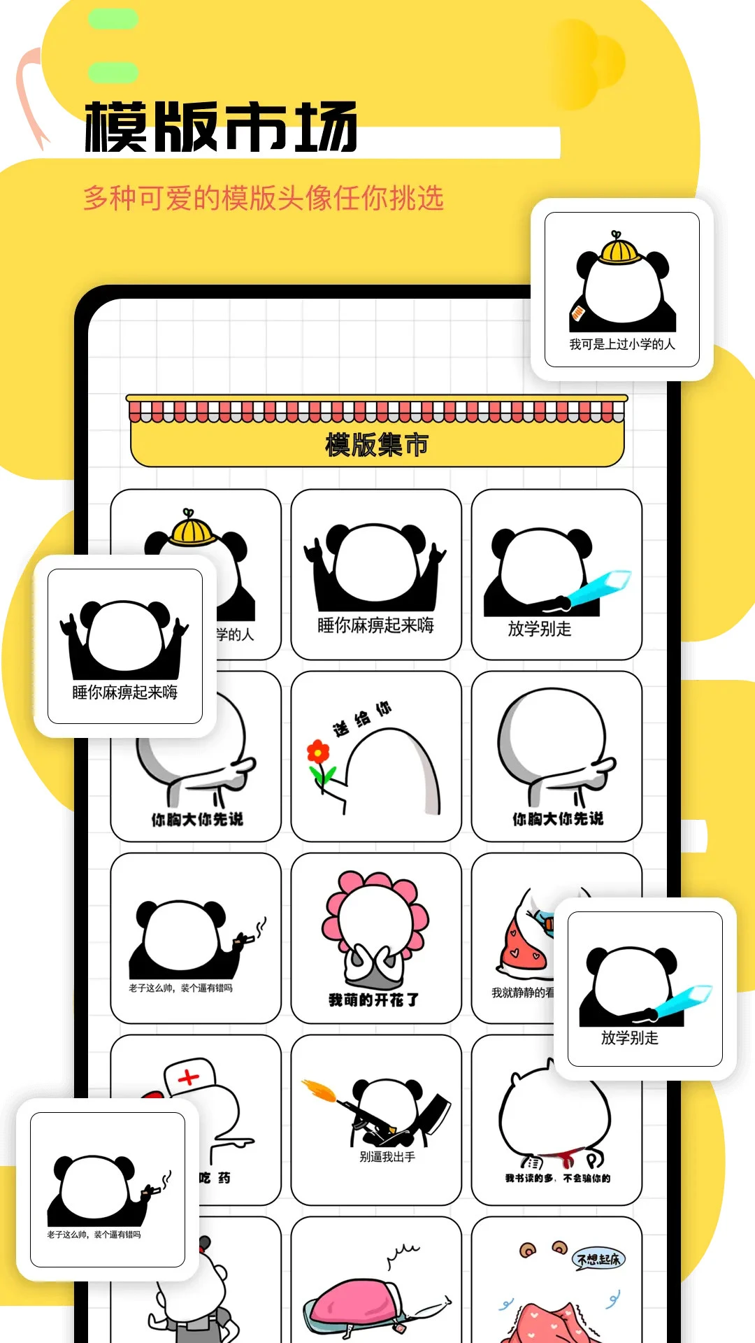 gif表情包截图
