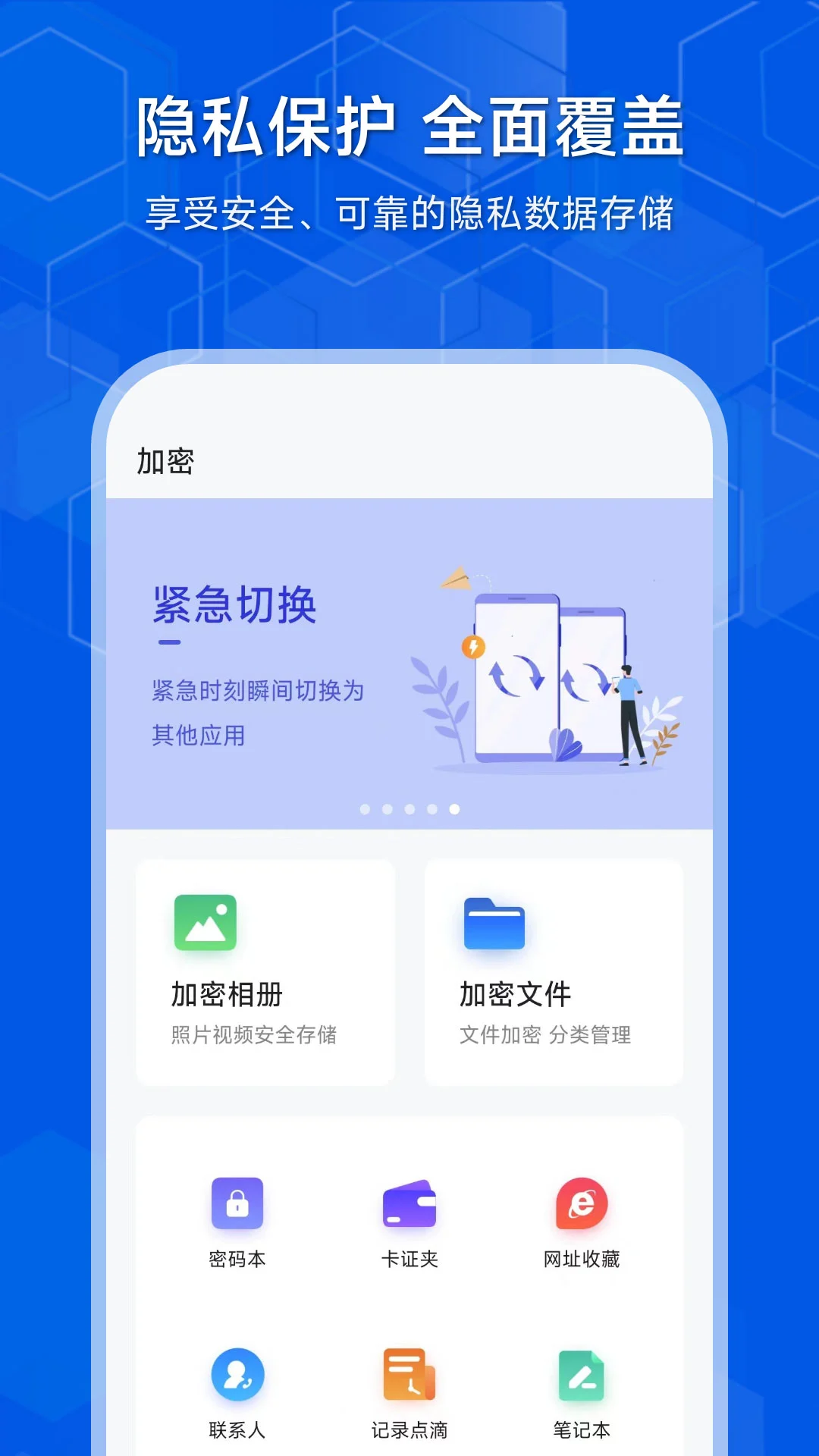 隐存截图