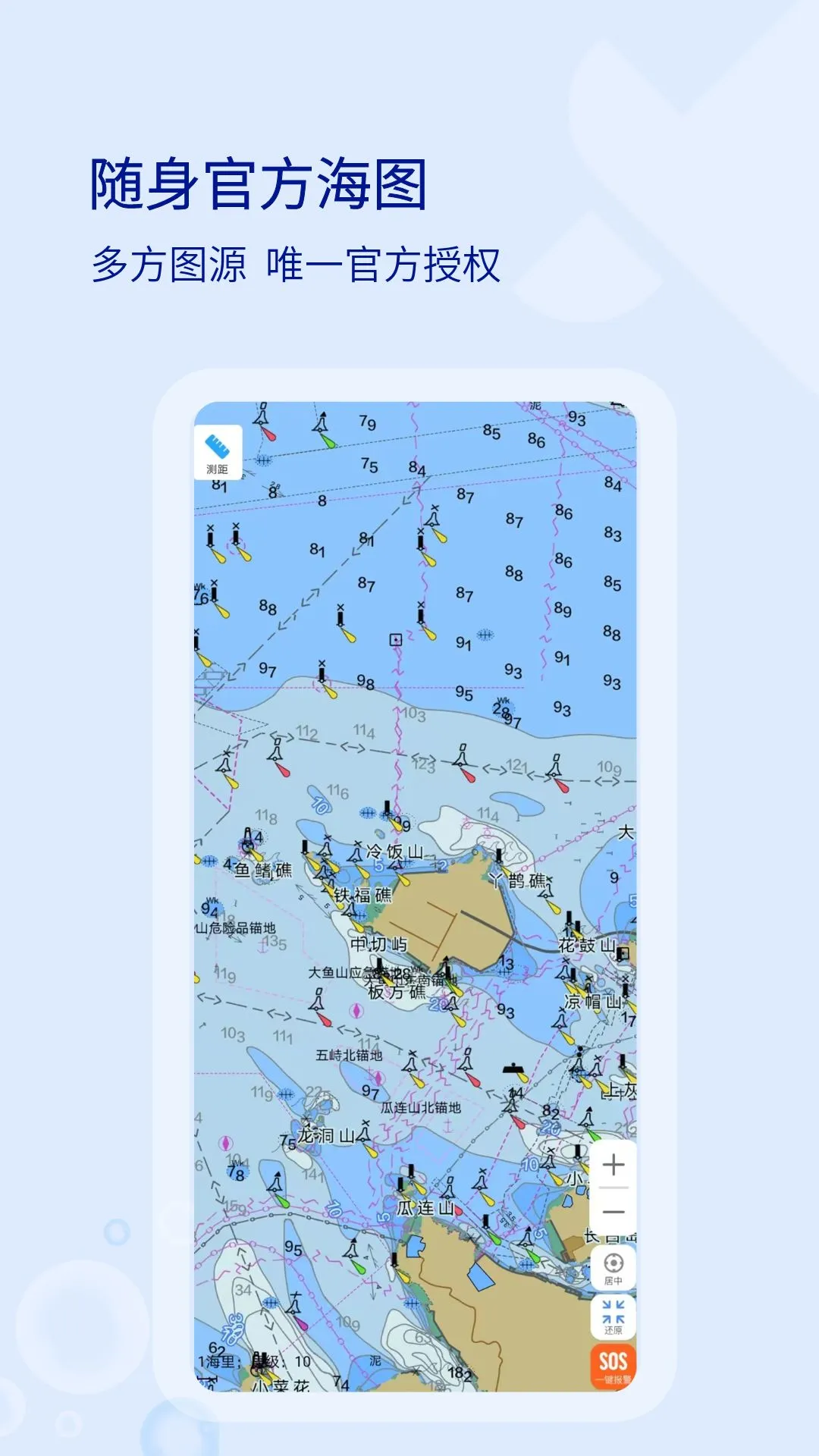 海e行截图