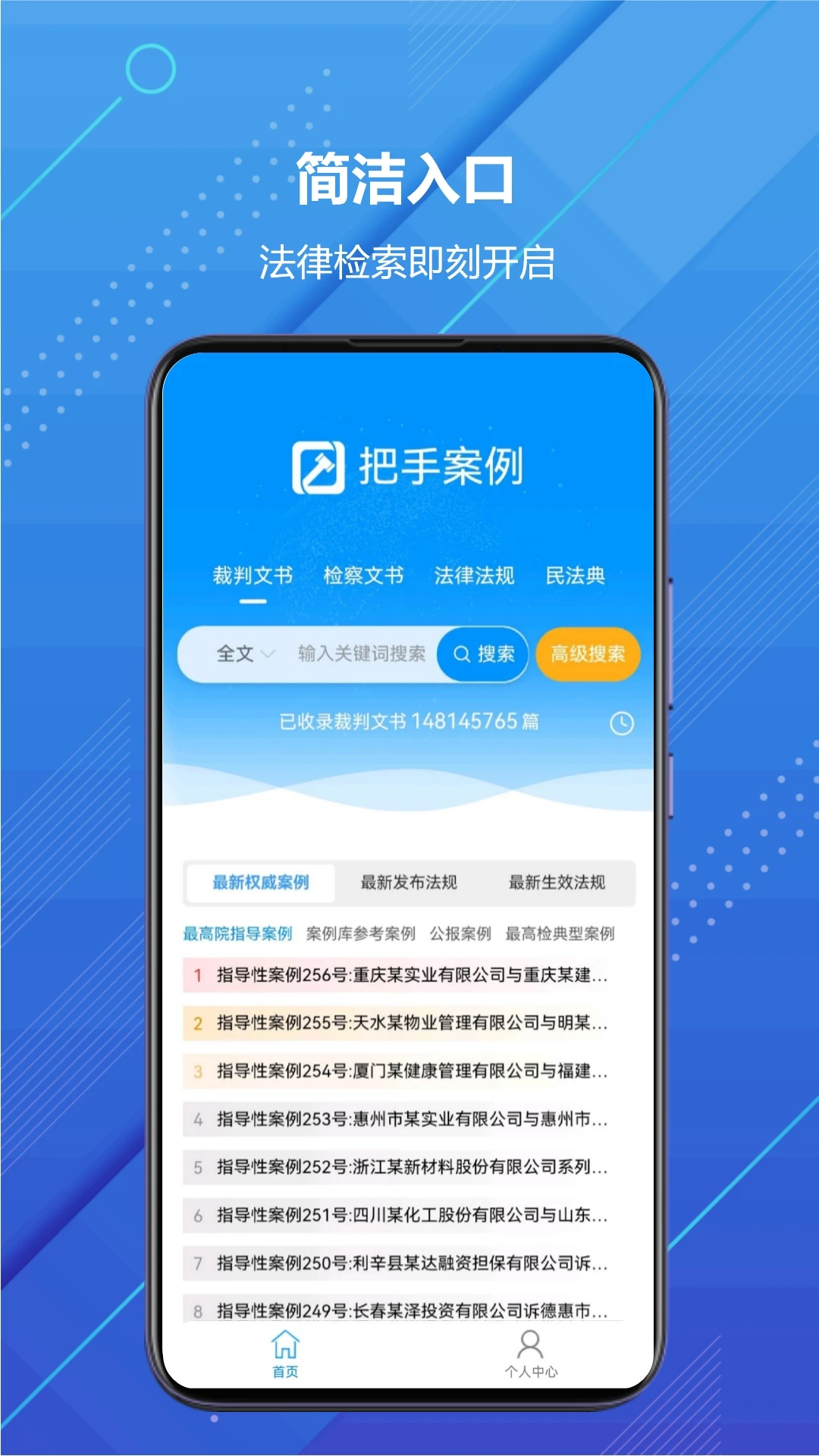 把手案例截图