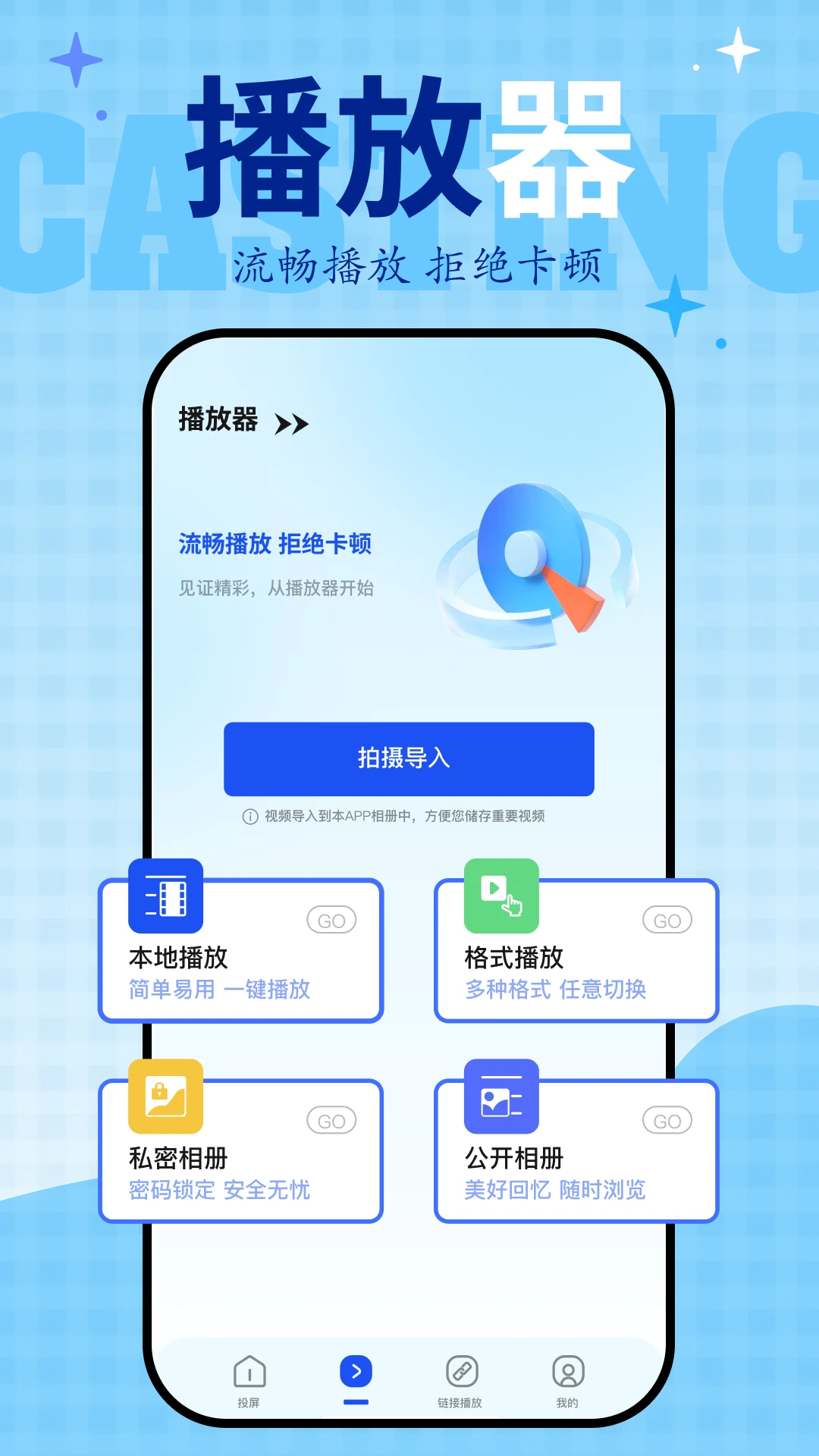 剧追追截图