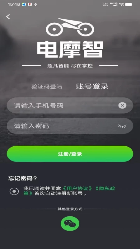 电摩智截图