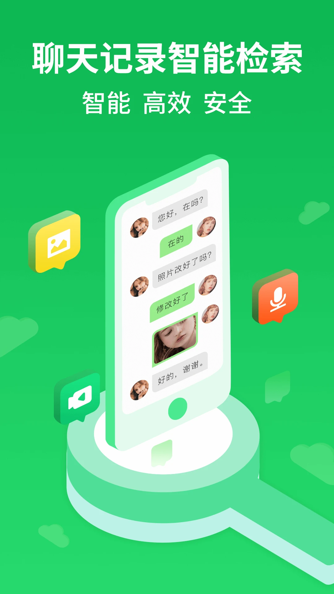 微恢复大师截图
