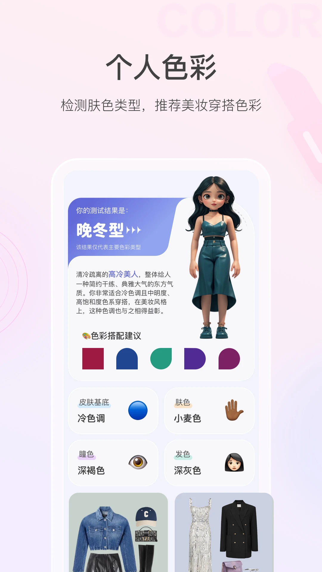 美的你截图