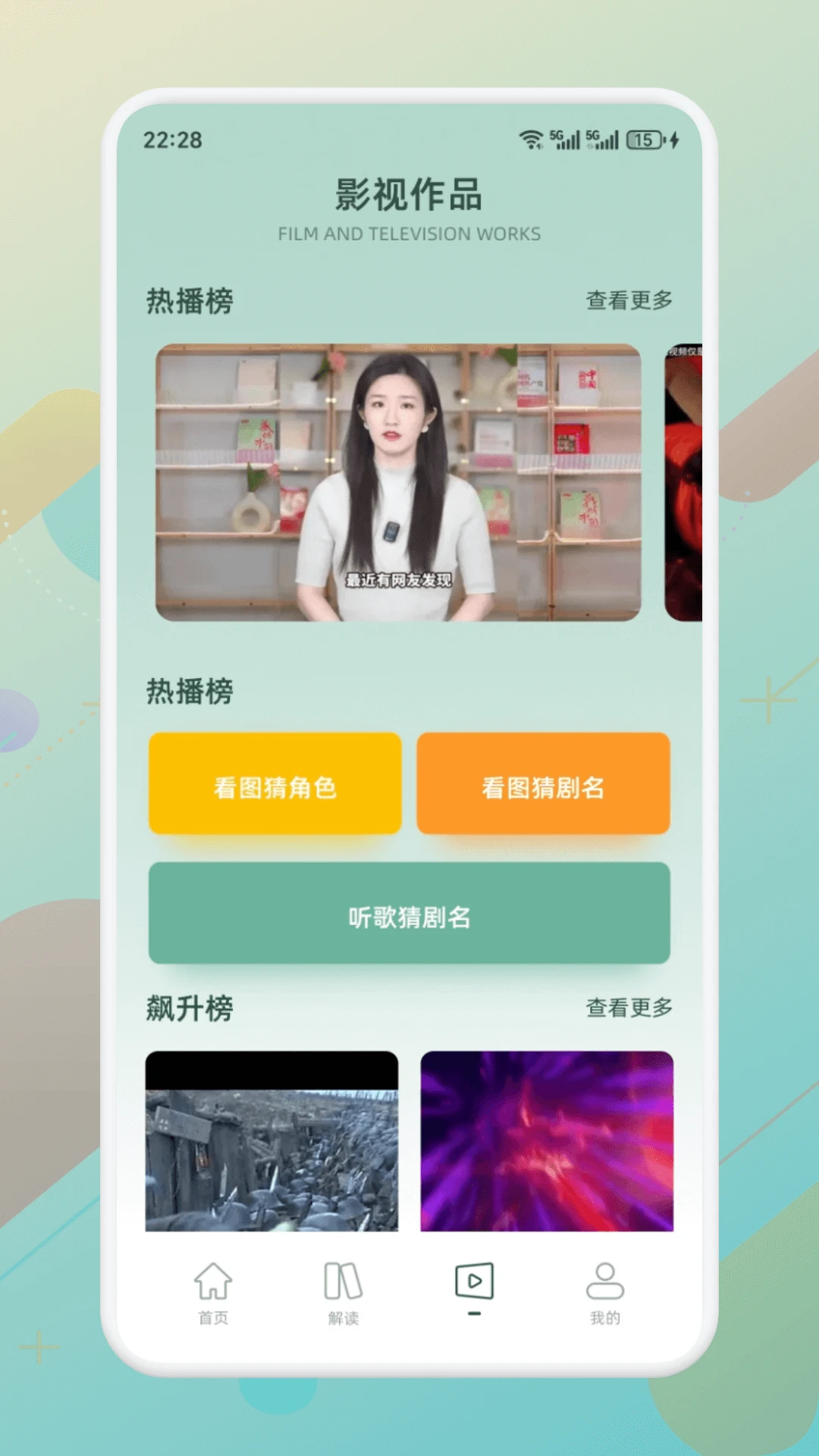 青草影评截图