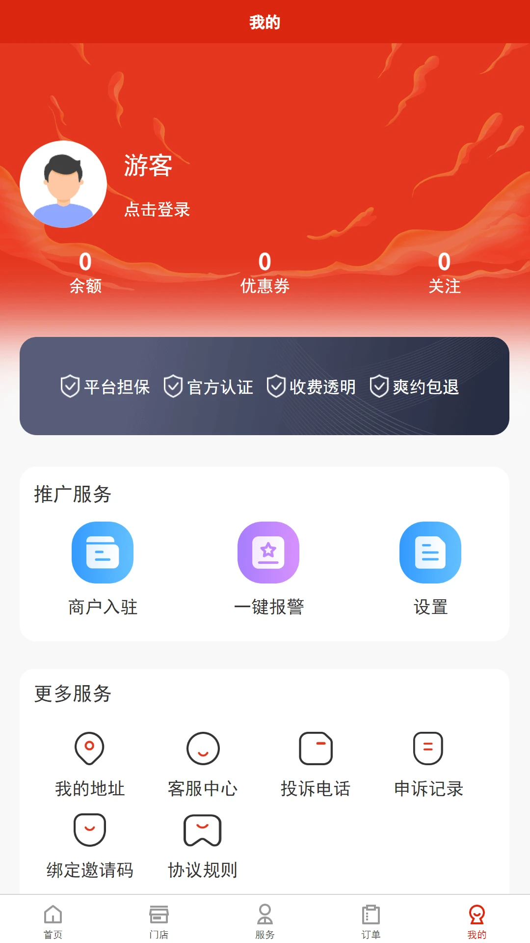 汇到截图
