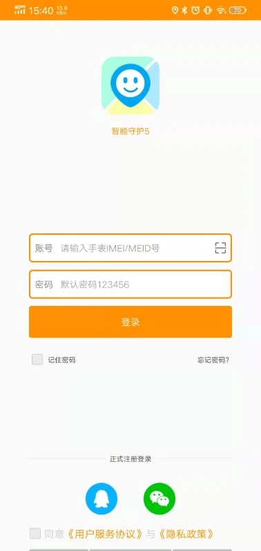 智能守护5截图