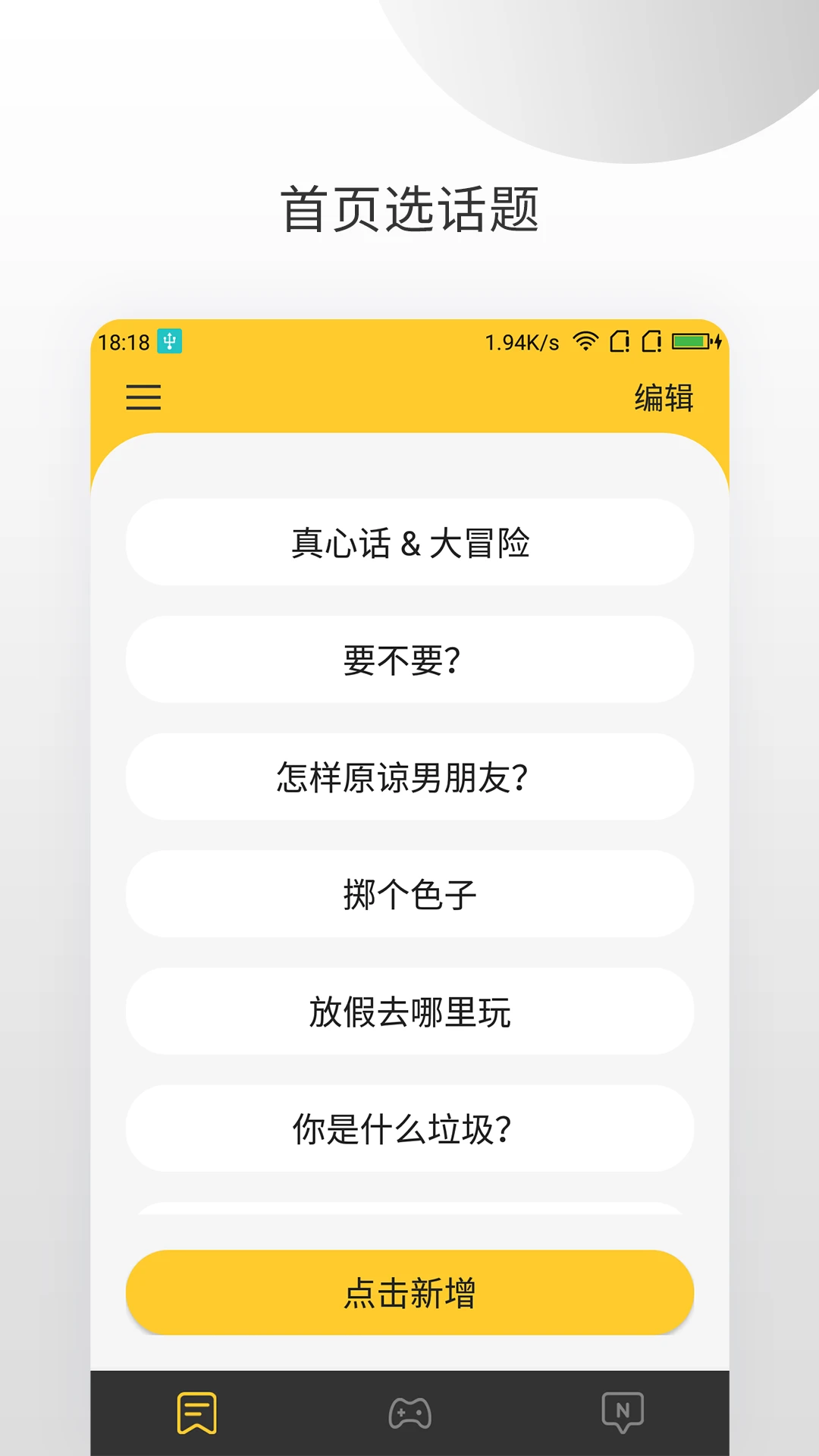 决定大转盘截图