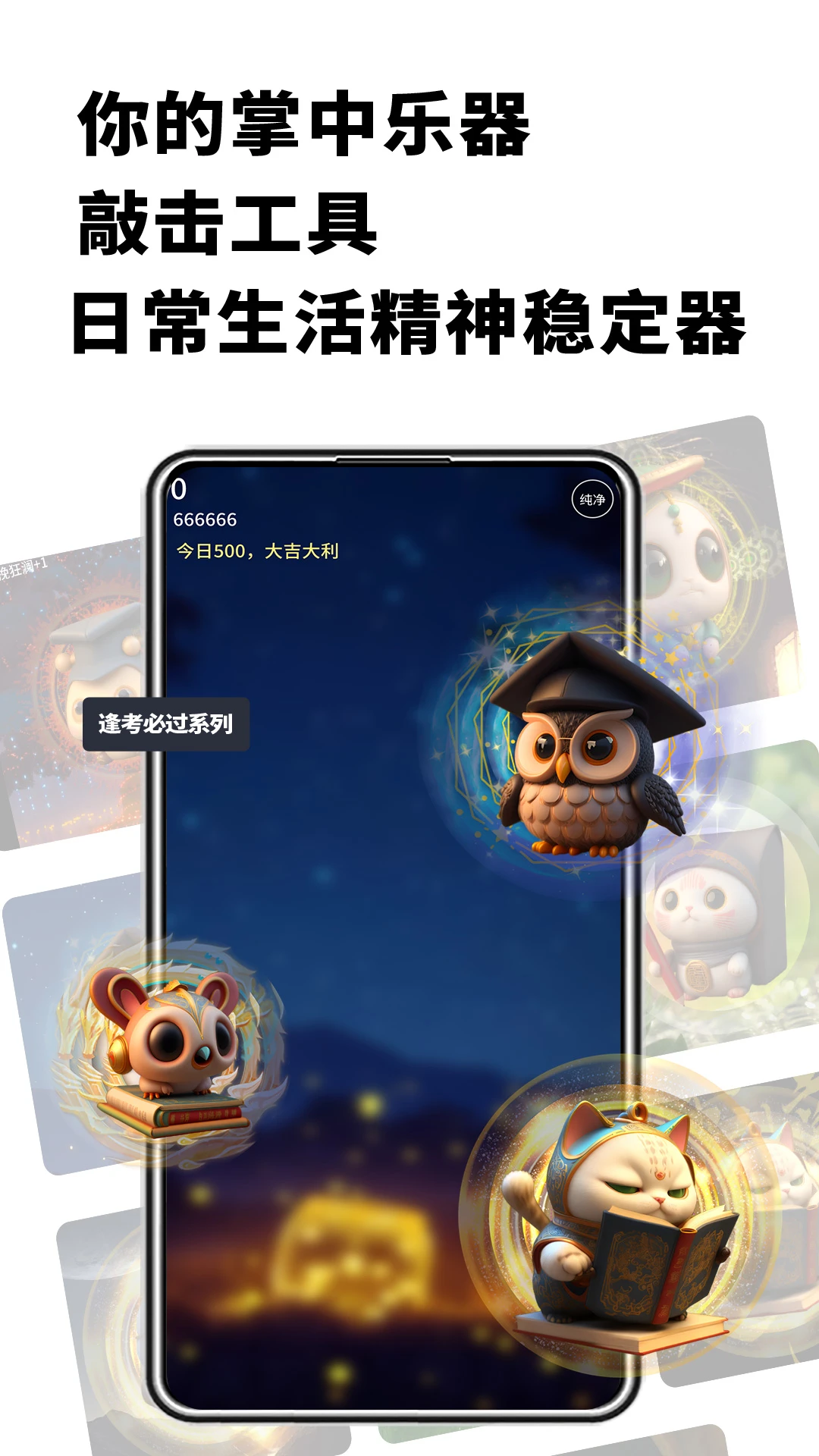 电子木鱼截图