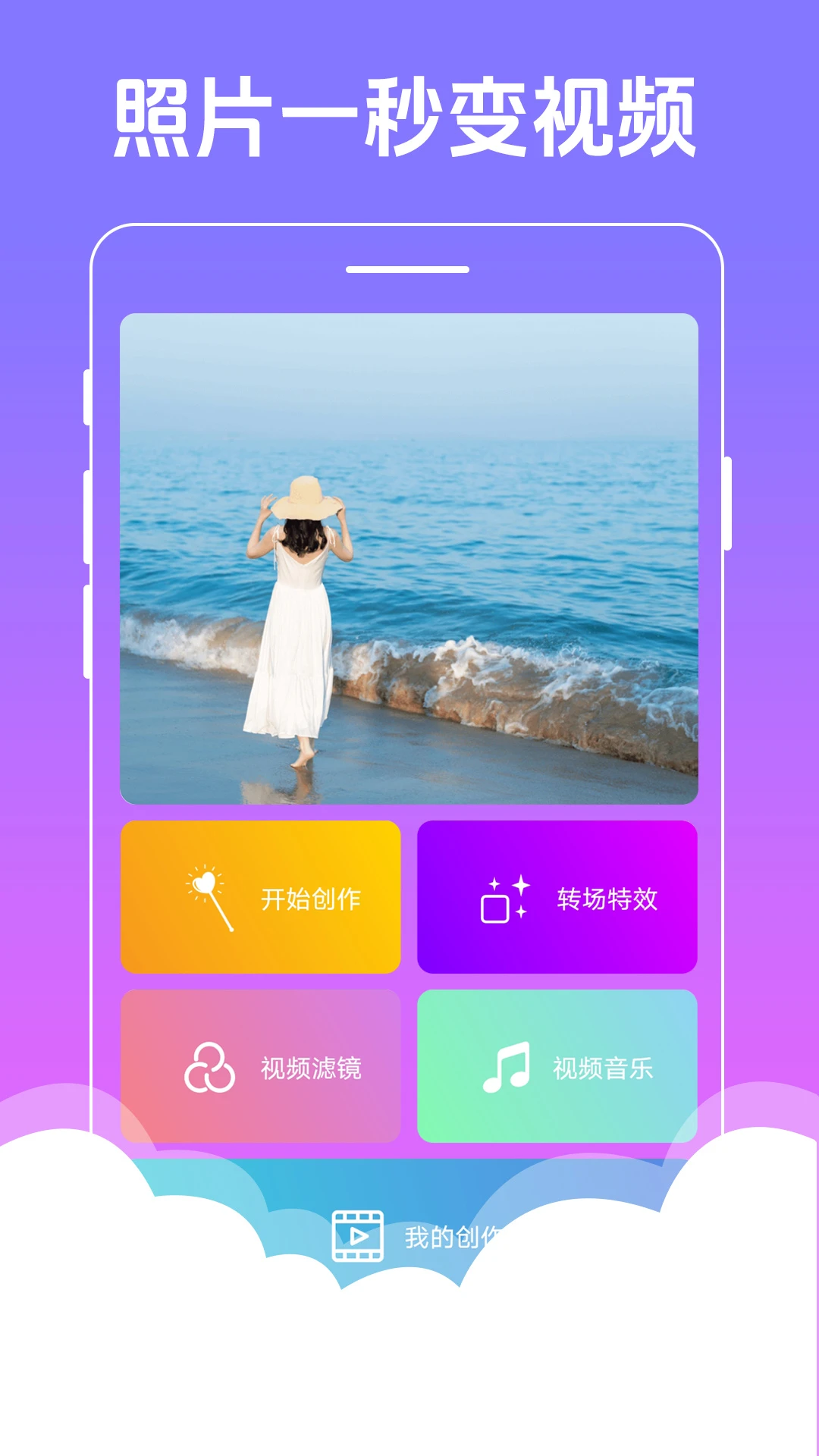 美美音乐相册截图