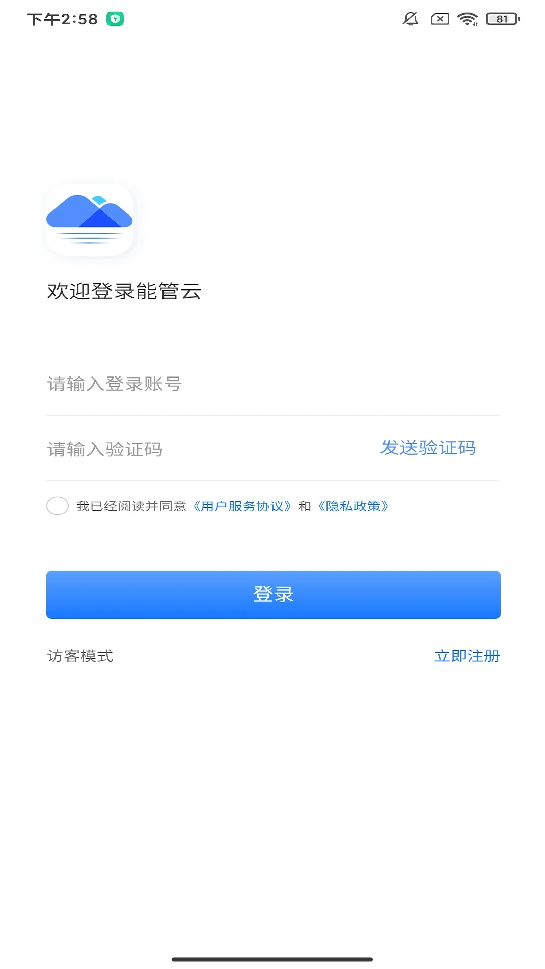 能管云截图