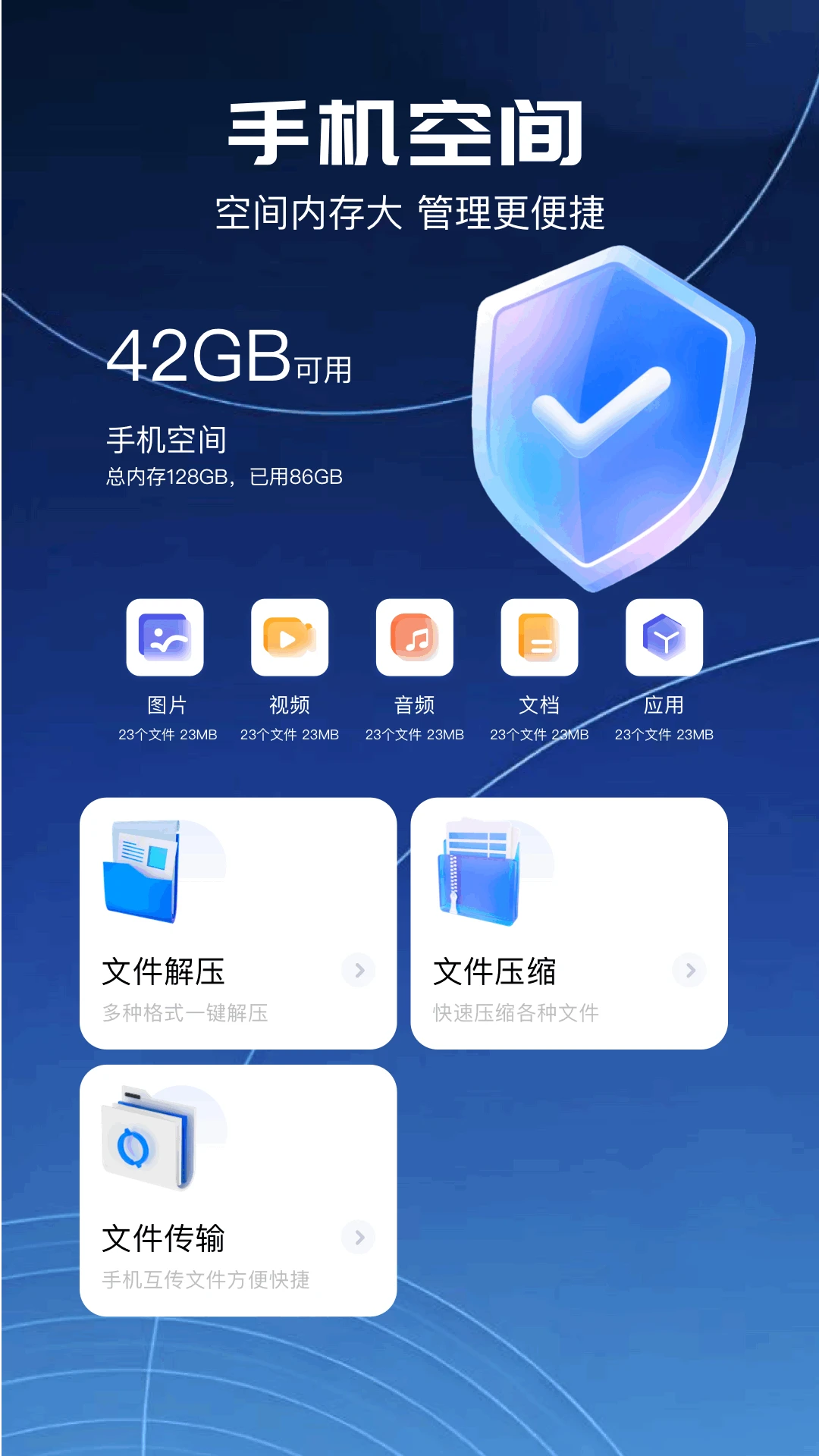 奇妙app截图