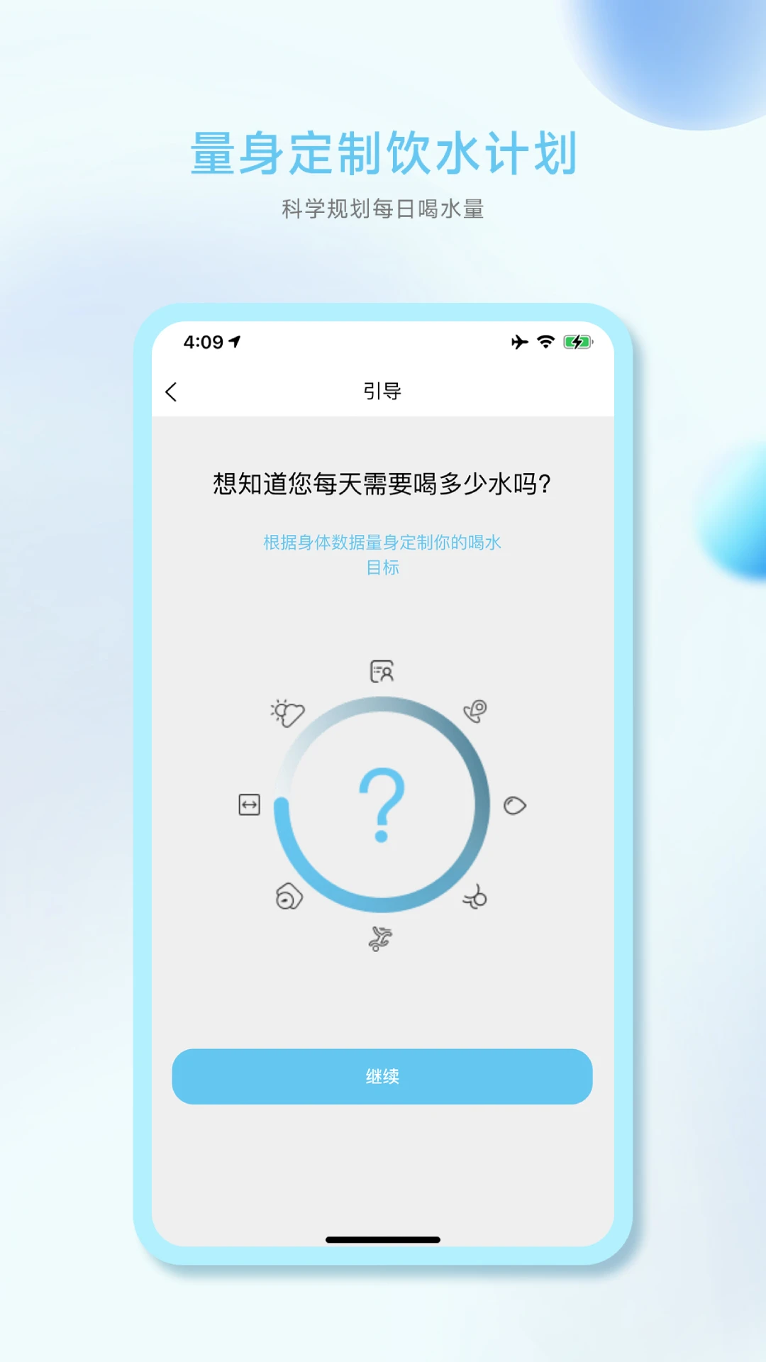 小水怪截图