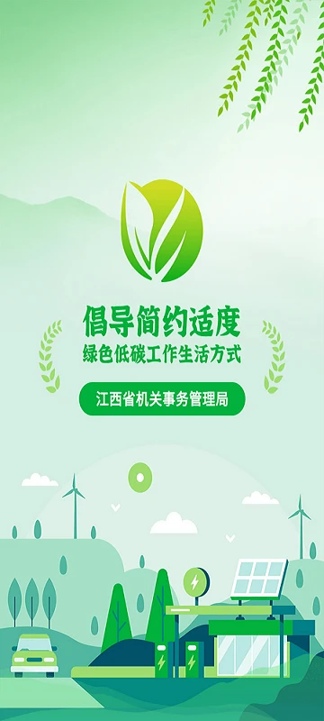 绿宝碳汇截图