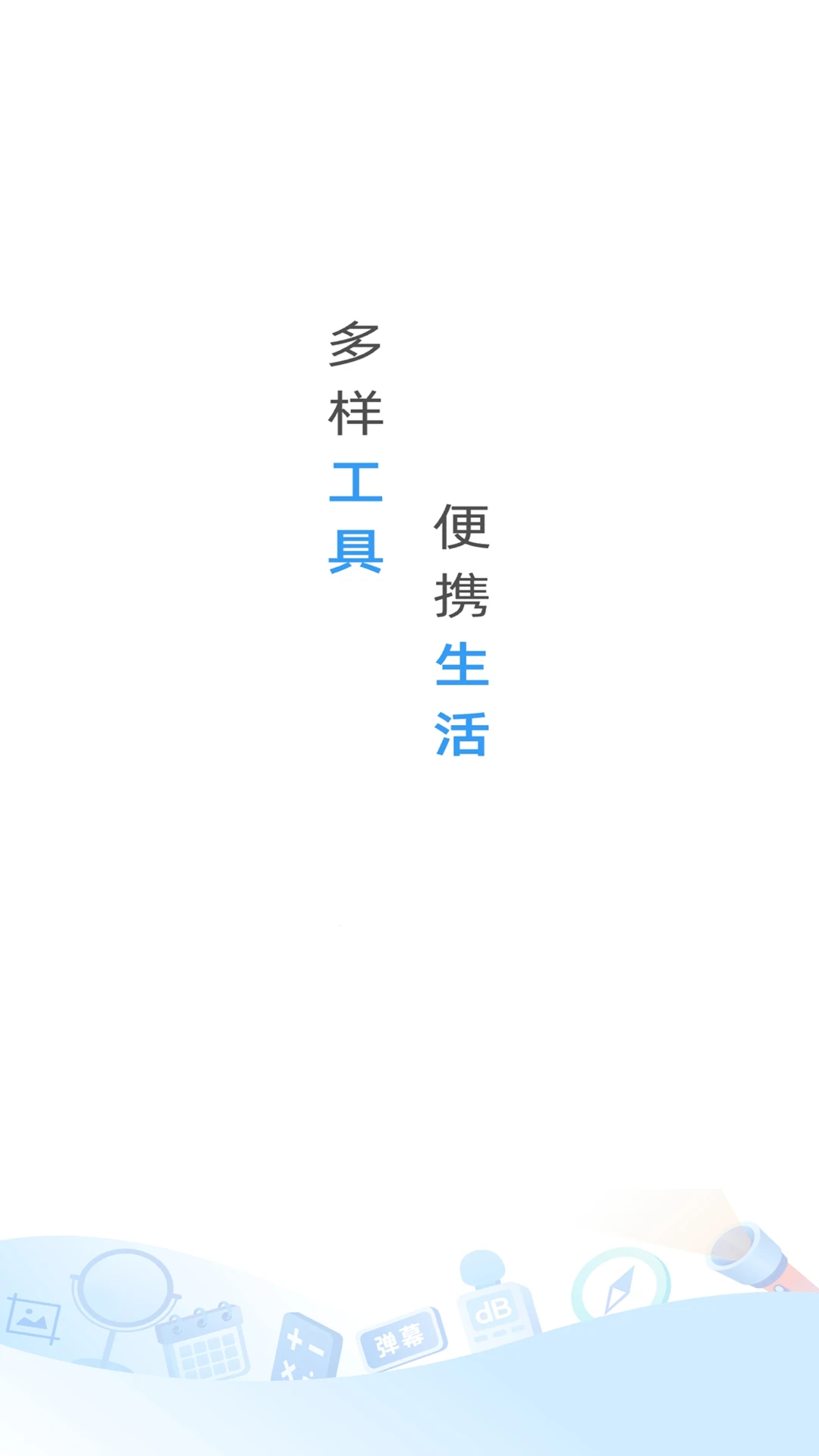 手机管家管理大师截图