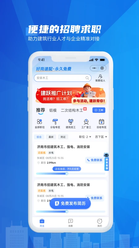 建跃网截图