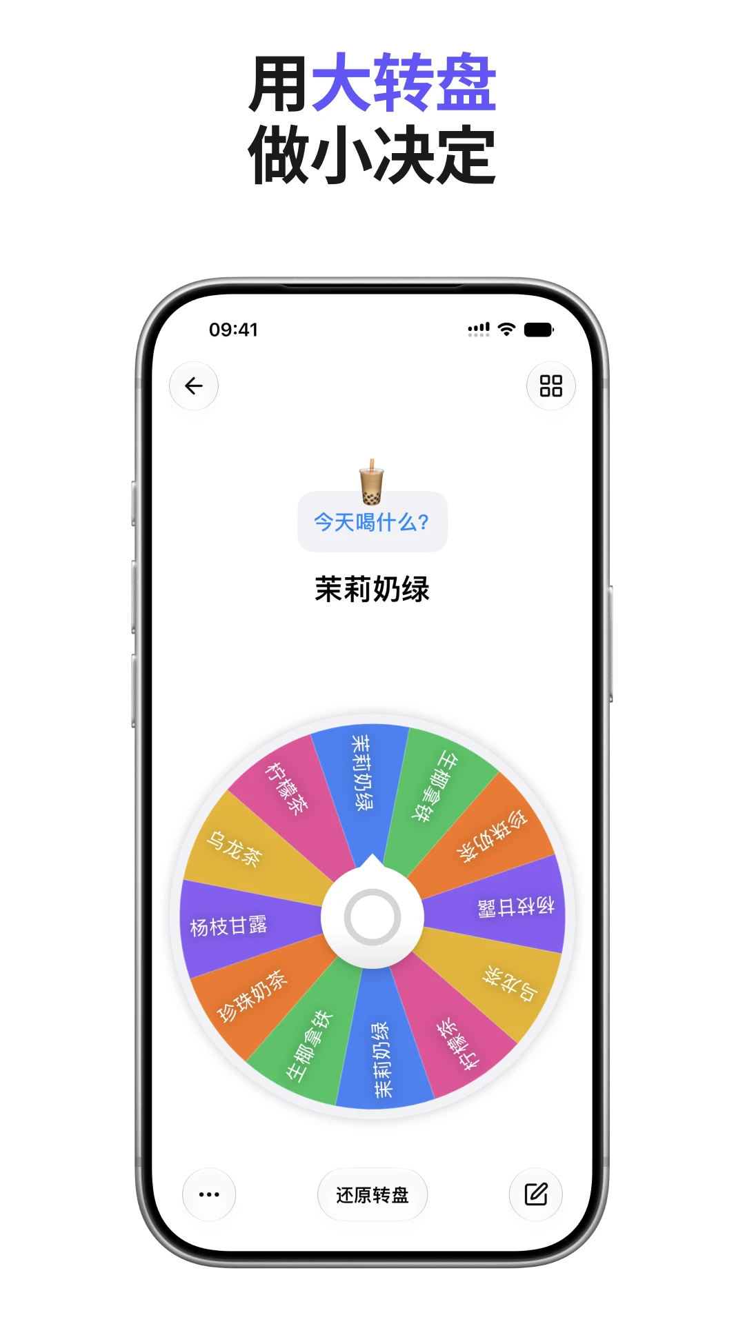 小决定截图