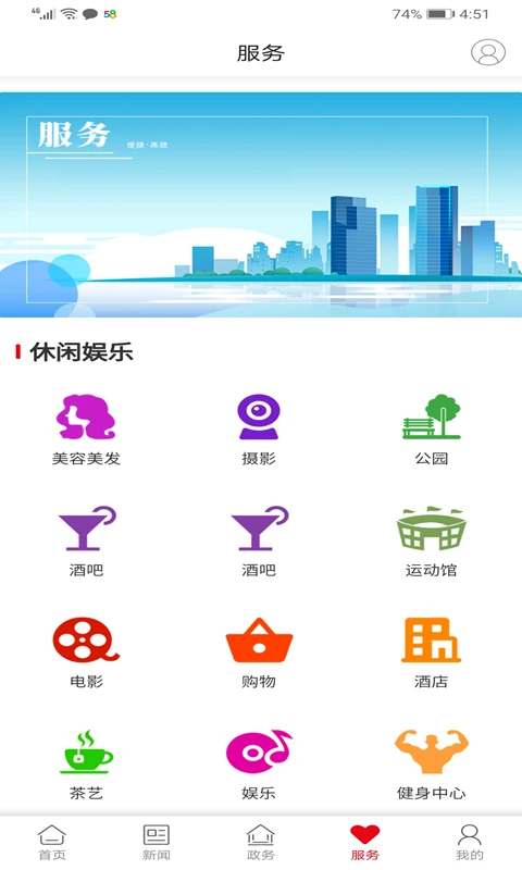 最爱大雨湖截图