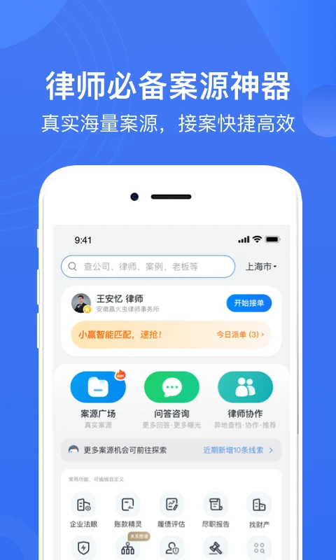 赢火虫截图