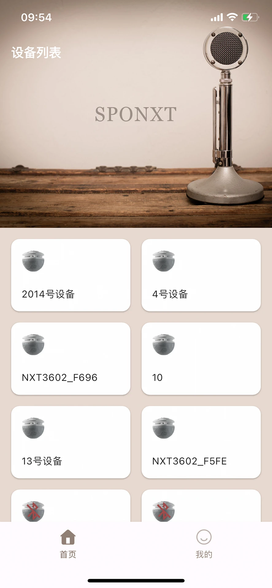 声拓截图