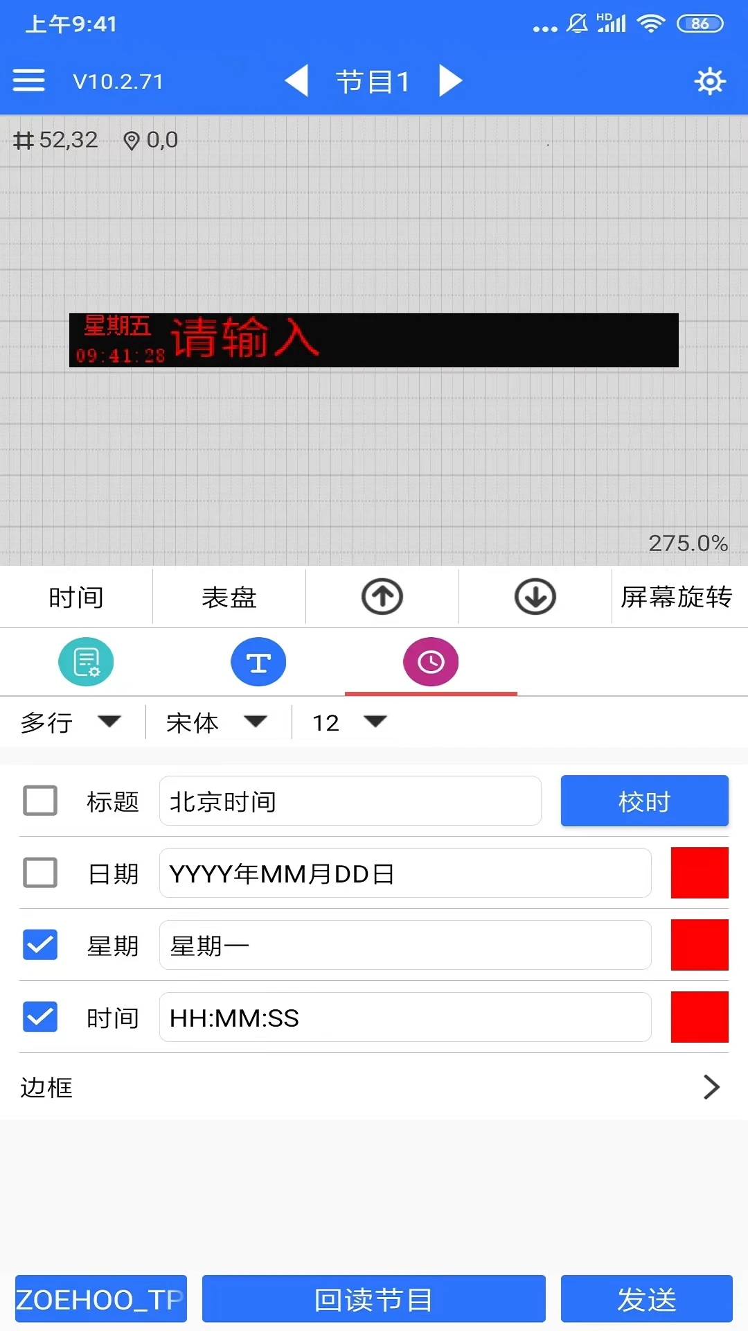 LED 魔宝截图