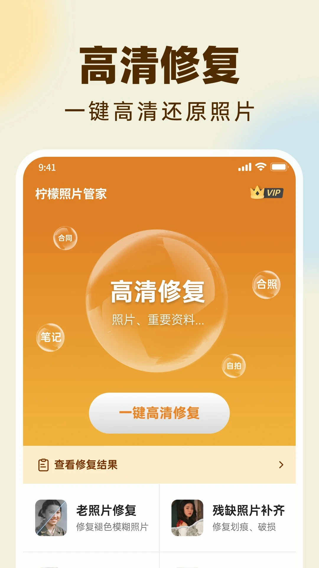 柠檬照片管家截图