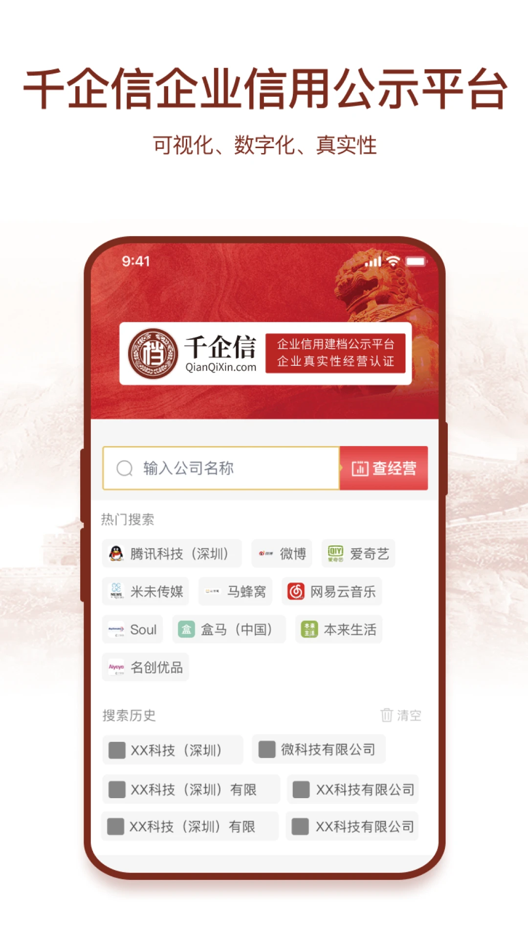 国情数据截图