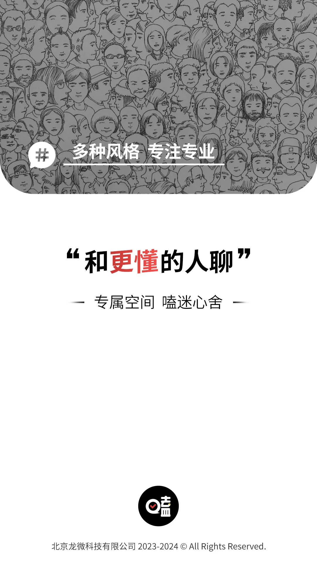 嗑迷截图