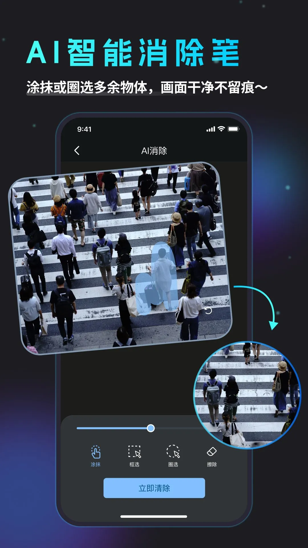 去除马赛克截图
