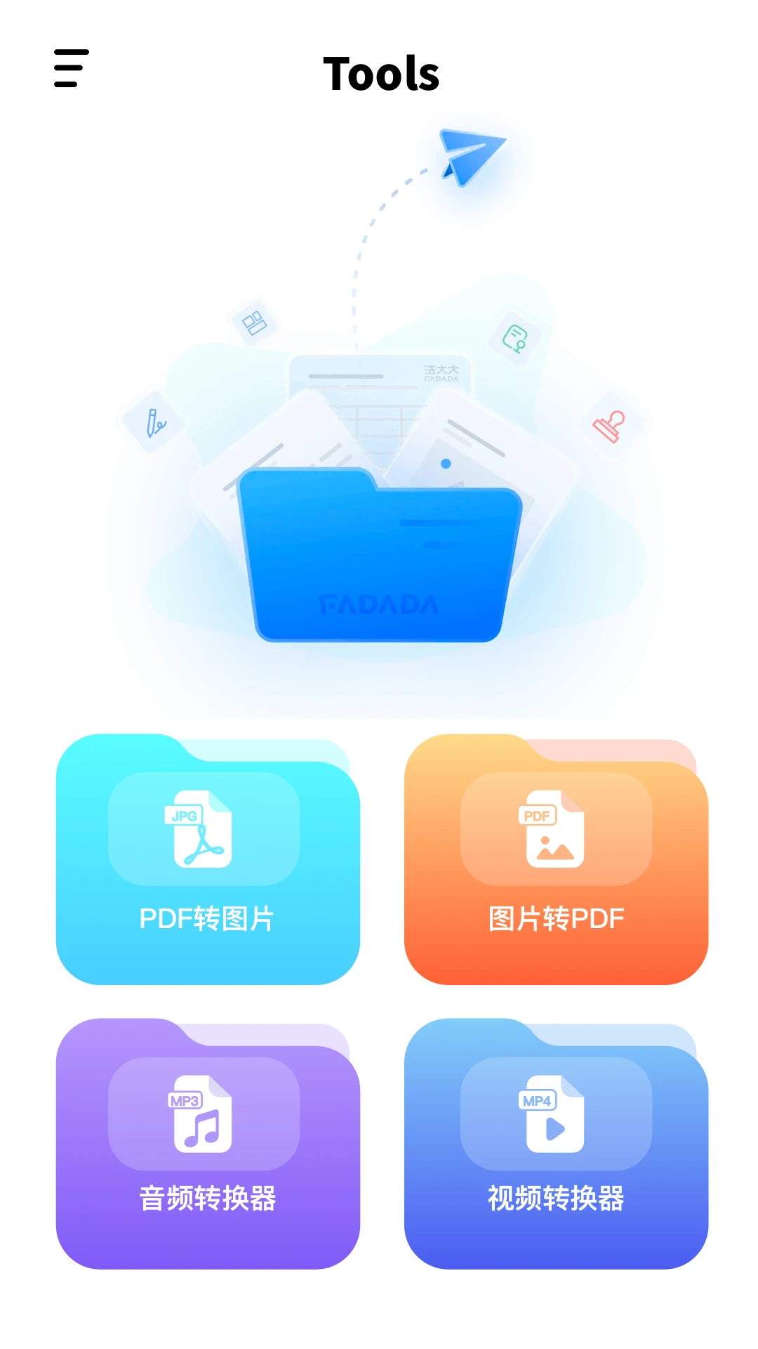 cad转pdf截图