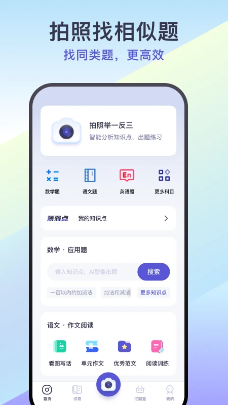题有有截图