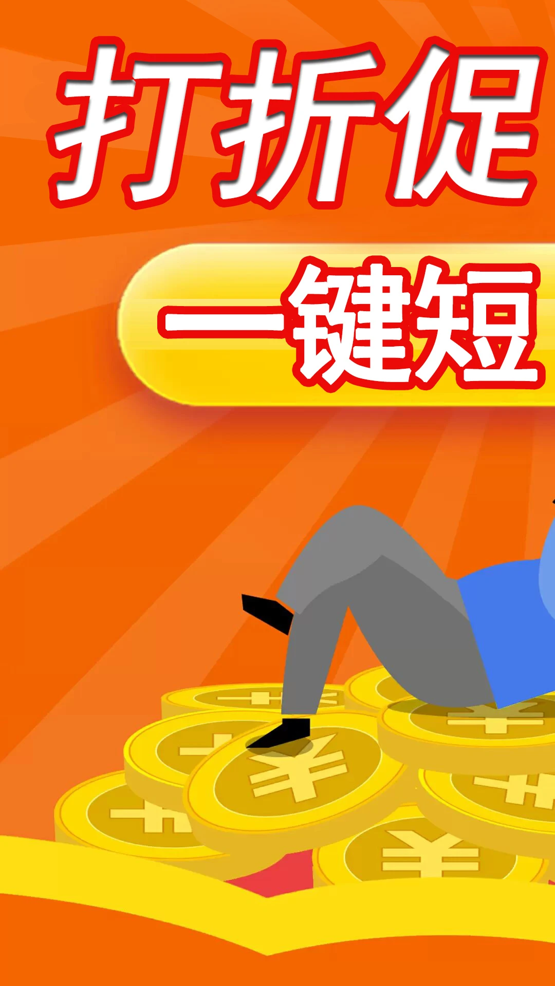 短信群发软件截图