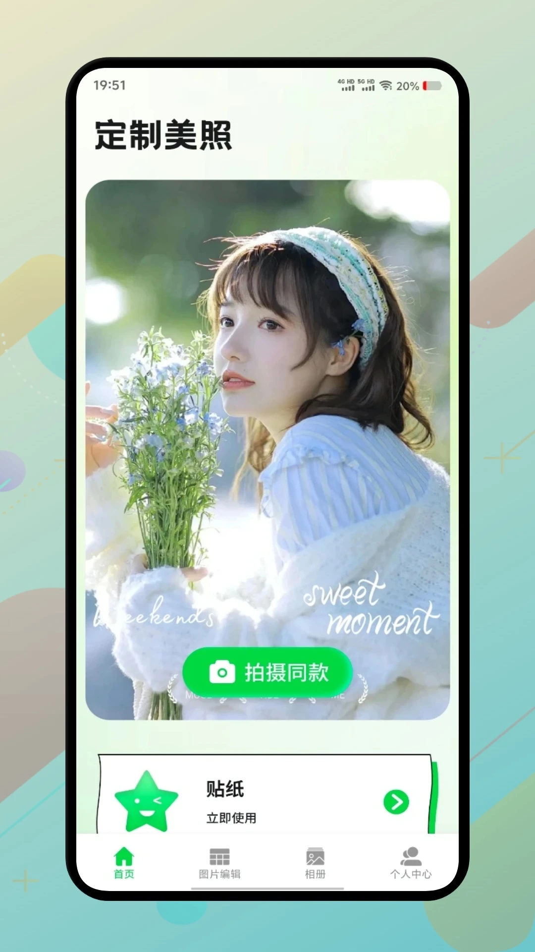 趣夜拍截图