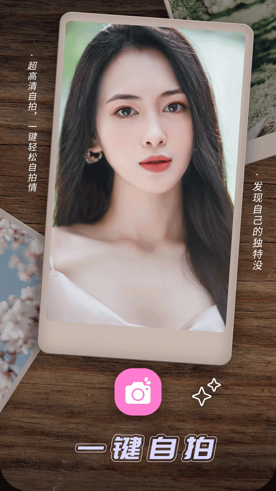 照片拼图相机截图