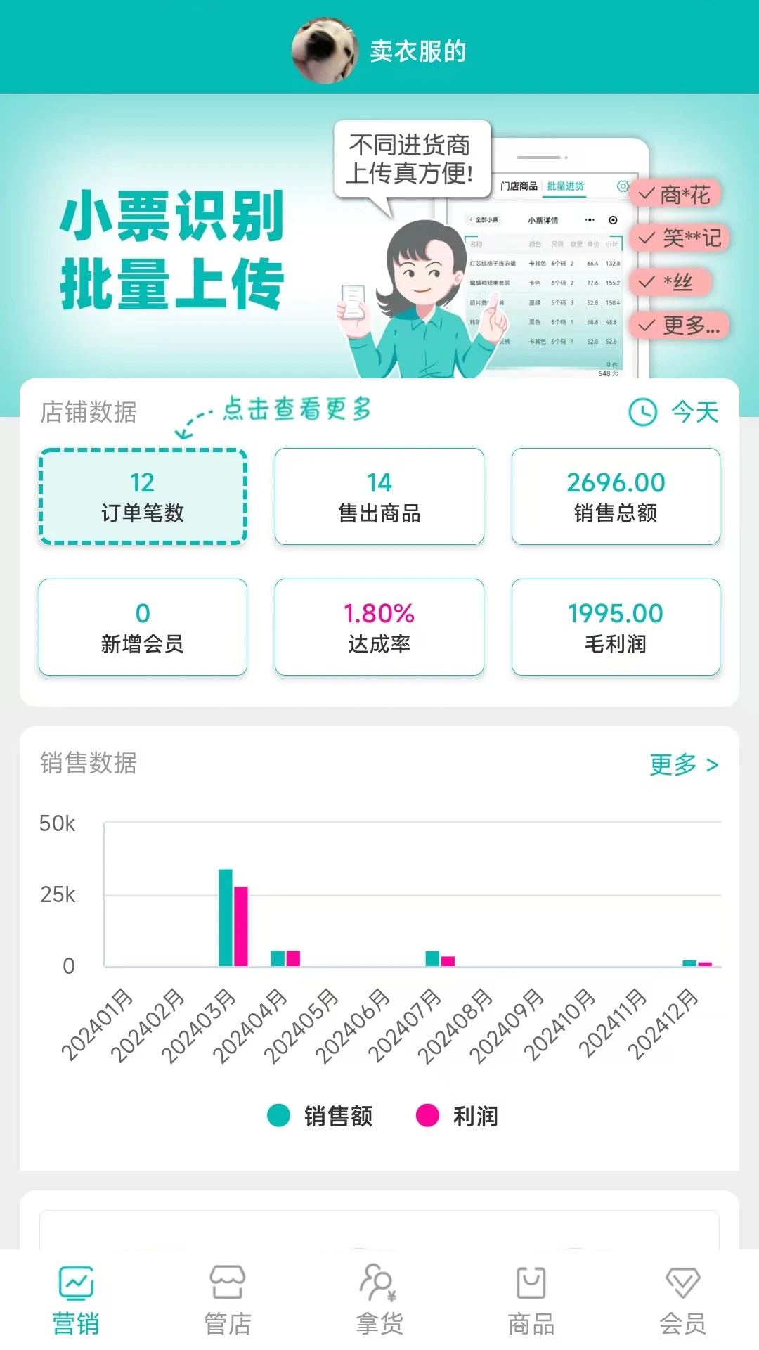 老板管理日进斗金截图