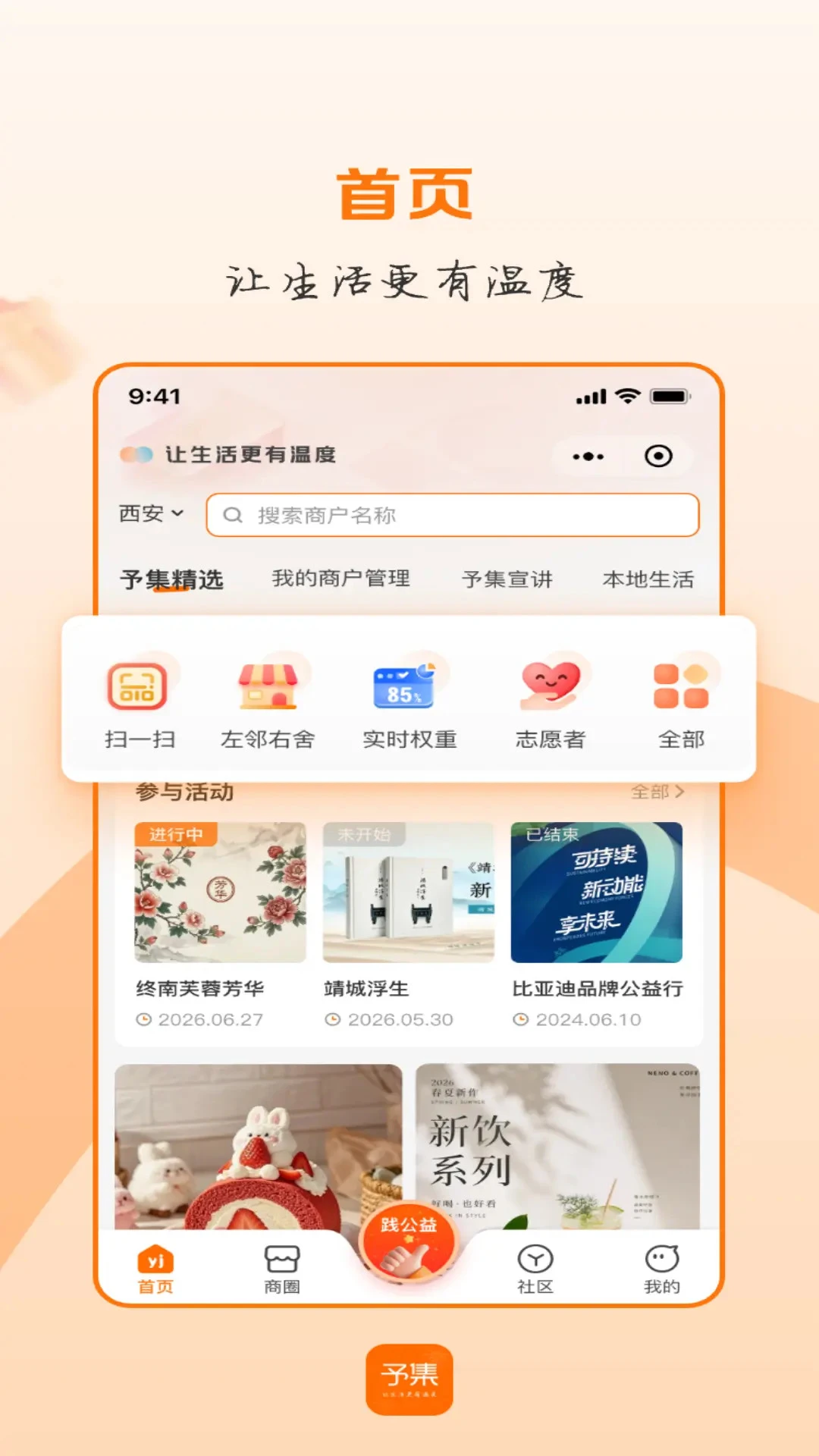 予集截图