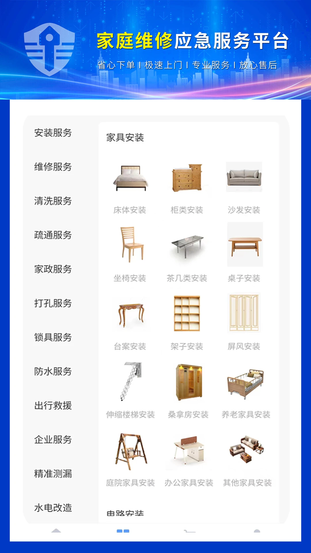 今师傅截图